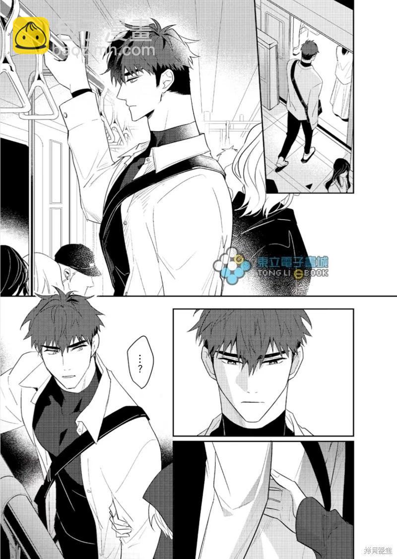 我的助理男友 - 第06話 - 6