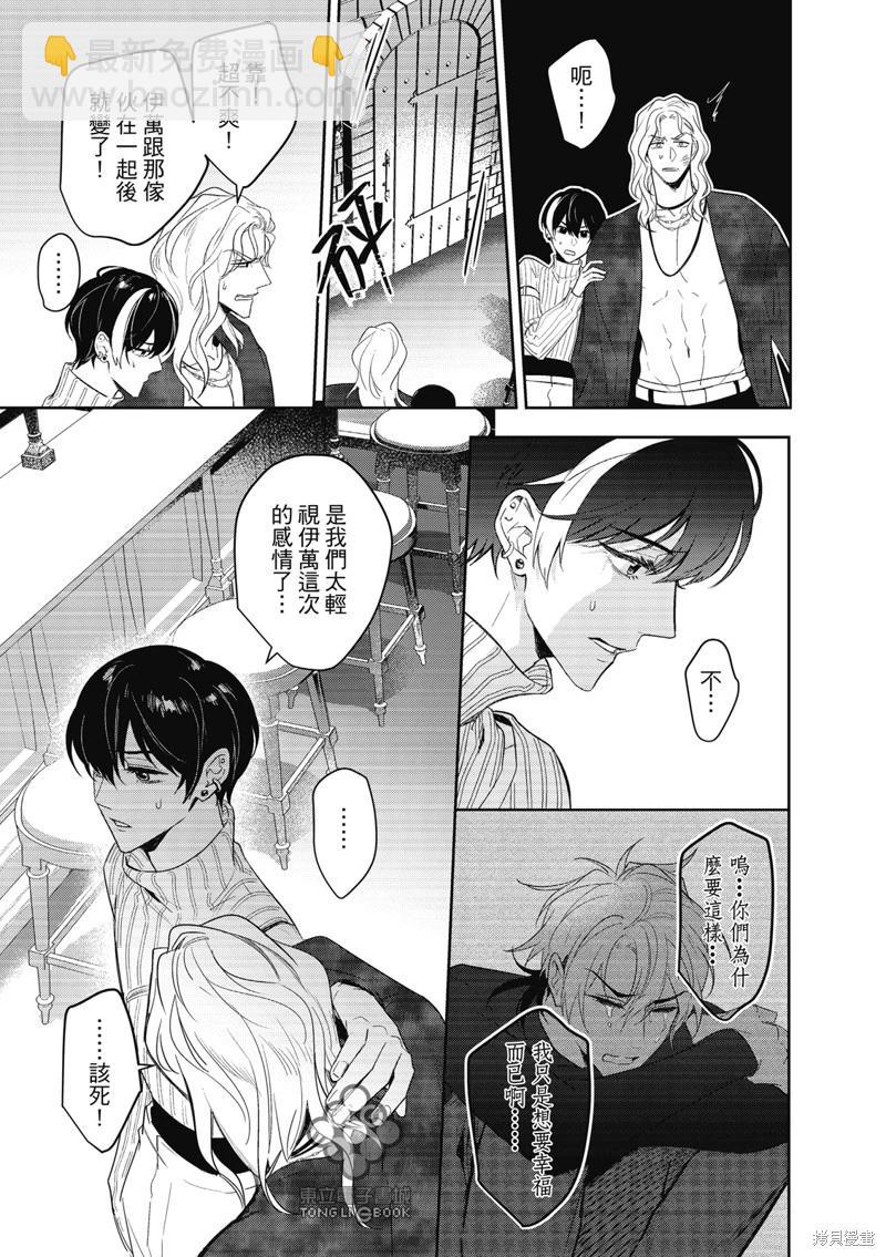 我的助理男友 - 第08話 - 4