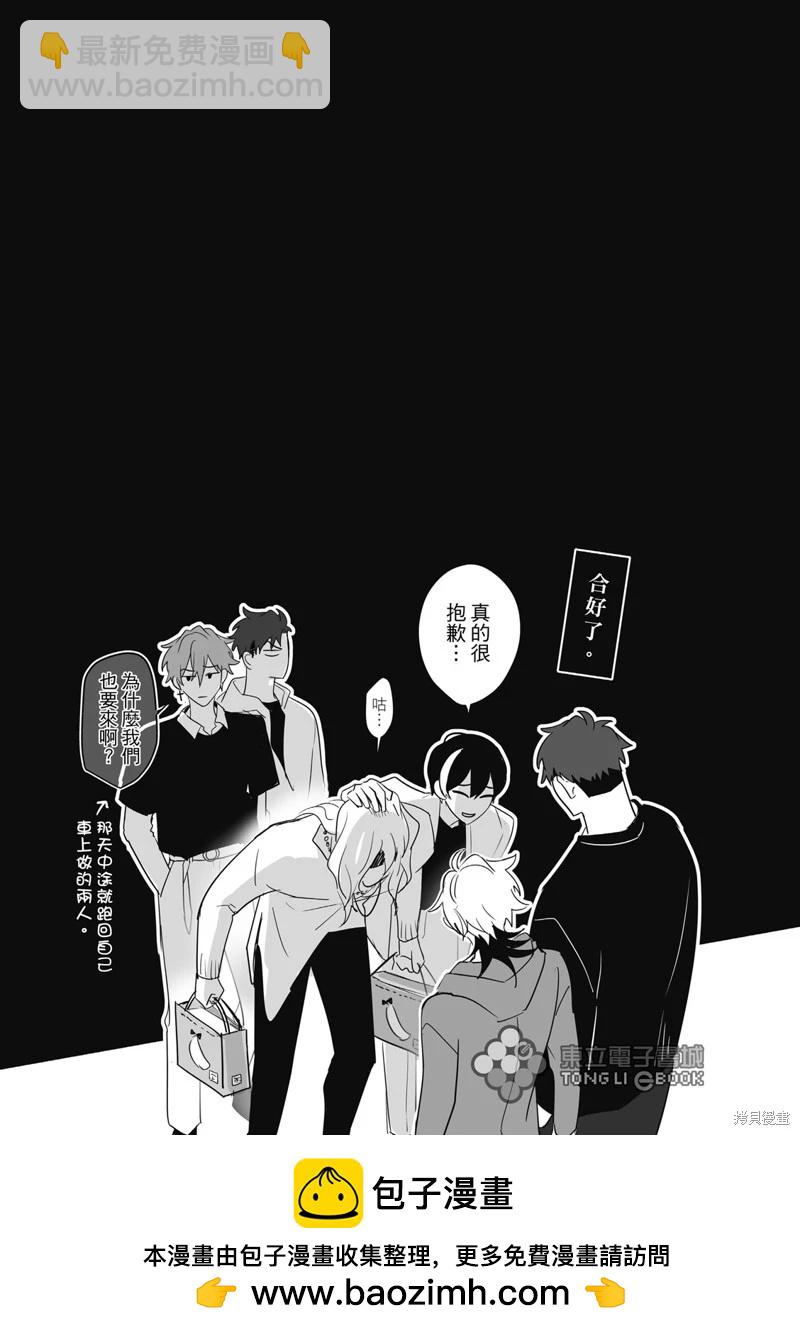 我的助理男友 - 第08話 - 6