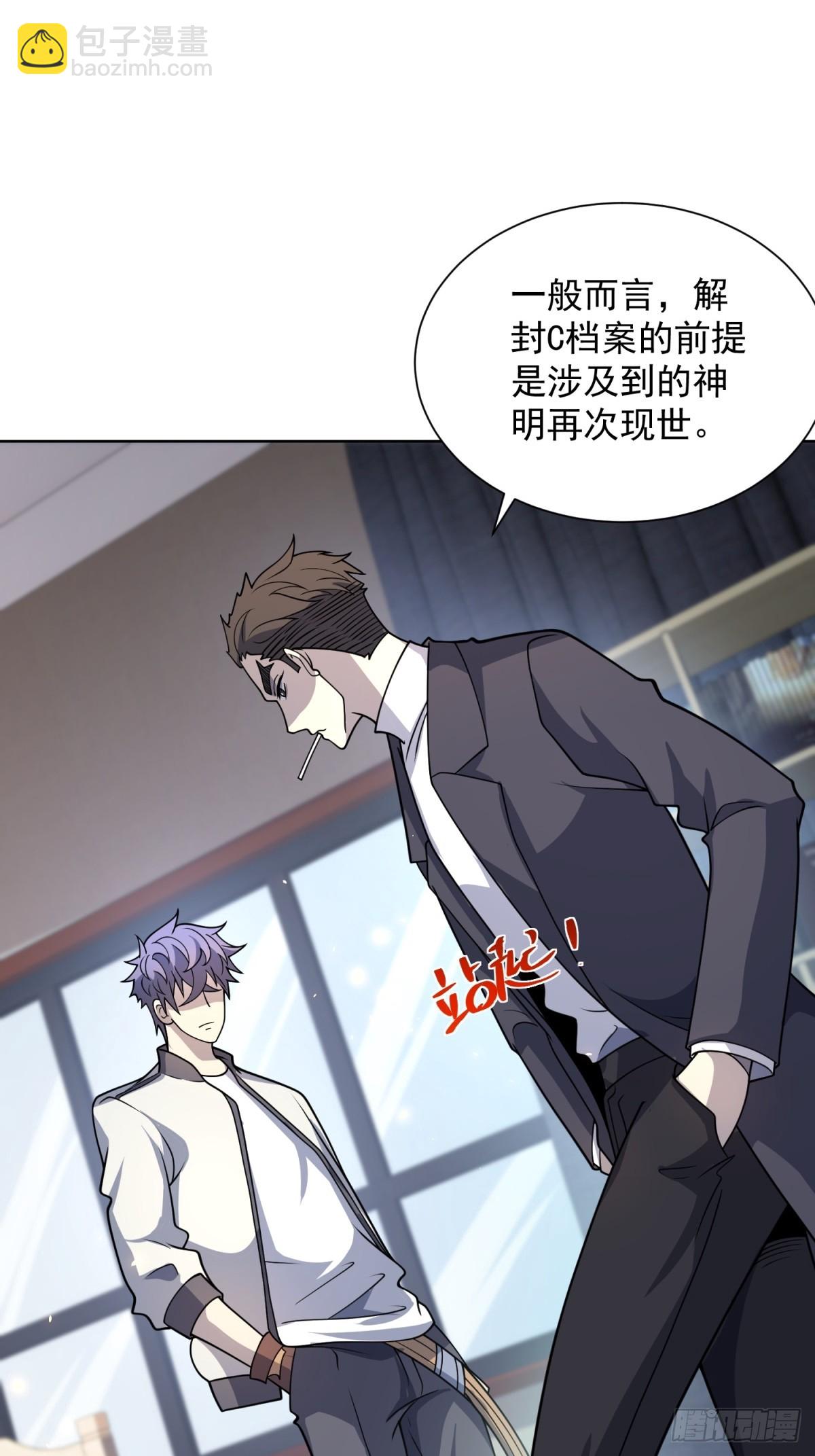 第9话 C档案(1/2)-第10话