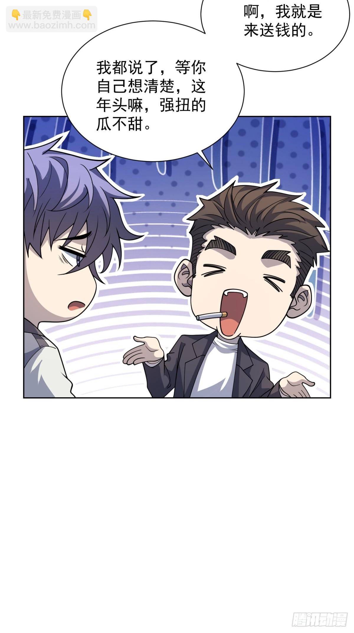 第9话 C档案(1/2)-第10话