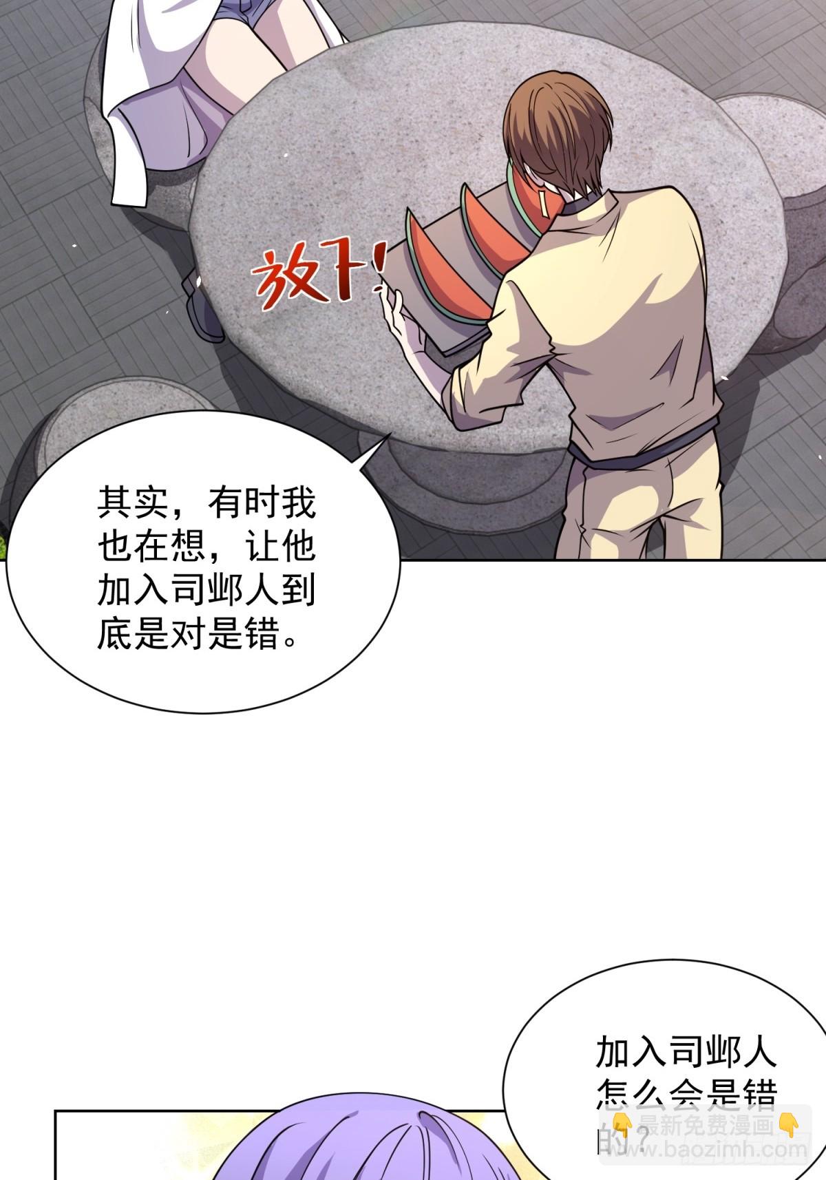 第9话 C档案(1/2)-第10话