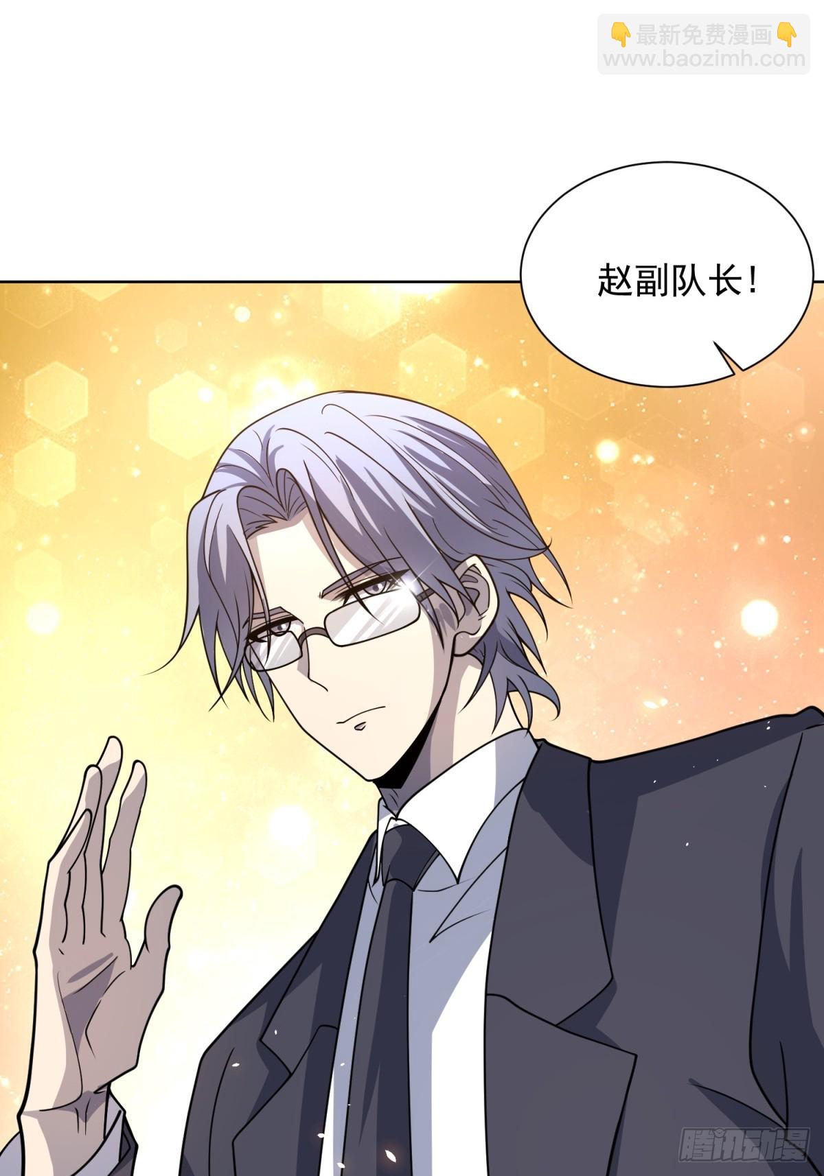 第9话 C档案(1/2)-第10话