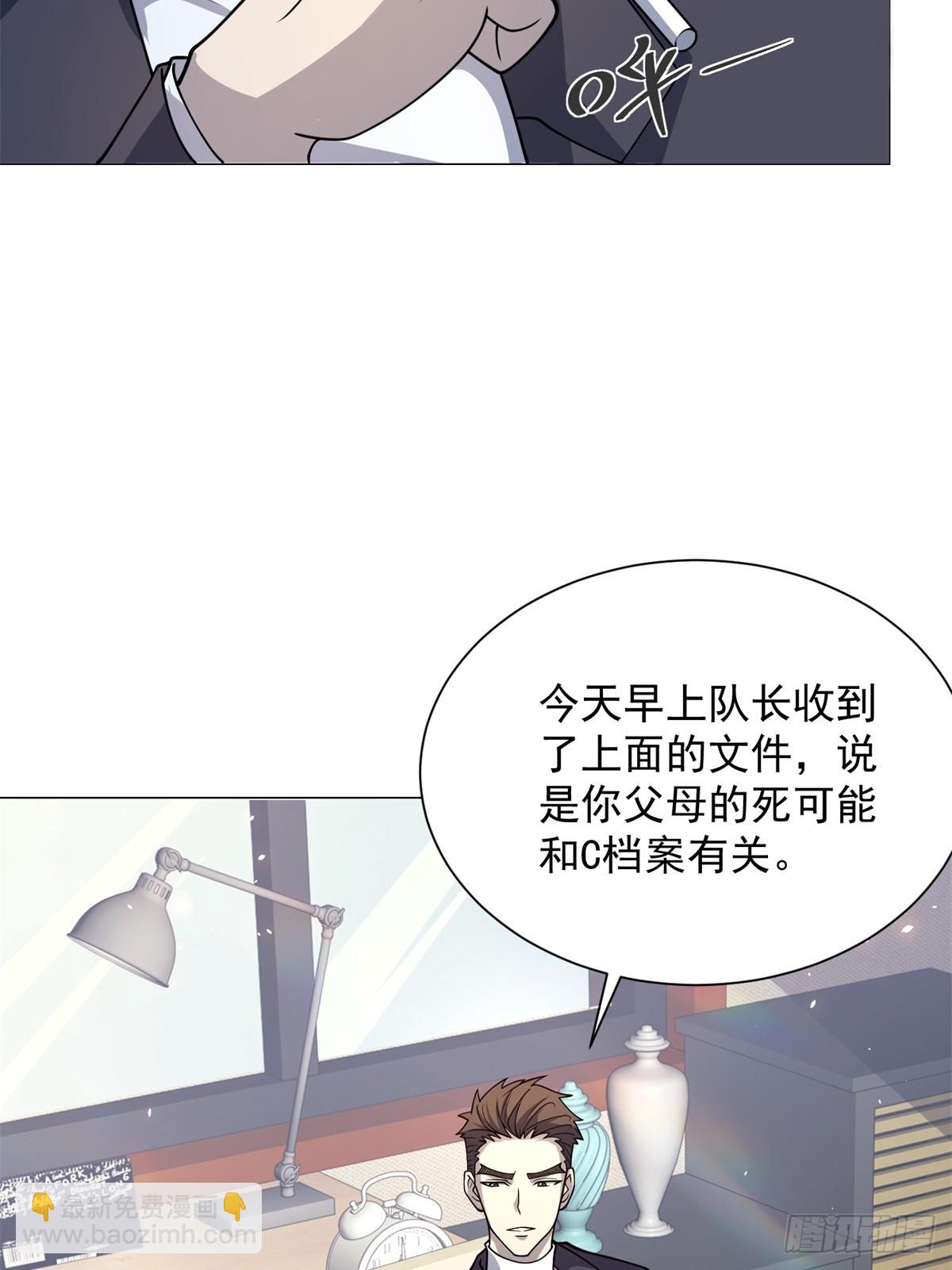 第9话 C档案(1/2)-第10话