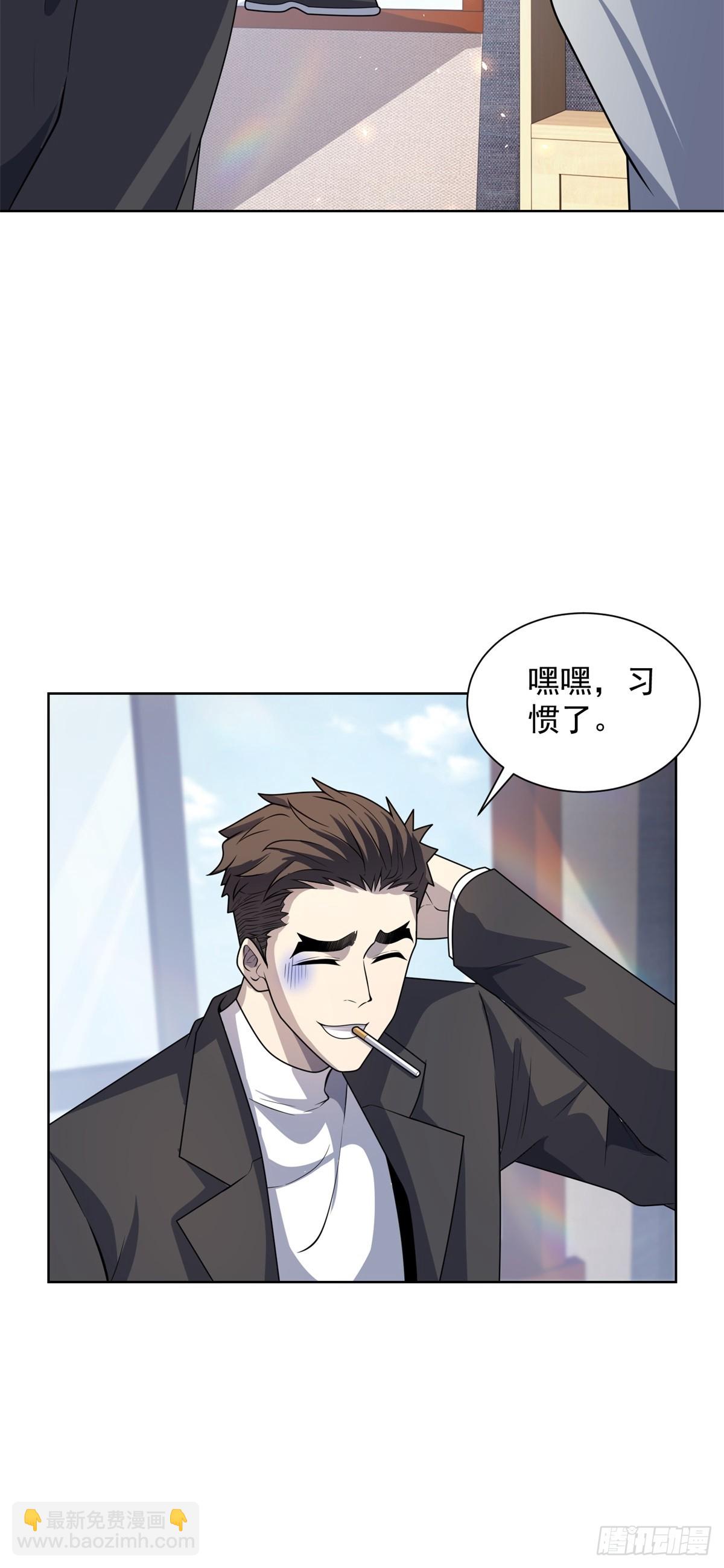 第9话 C档案(1/2)-第10话