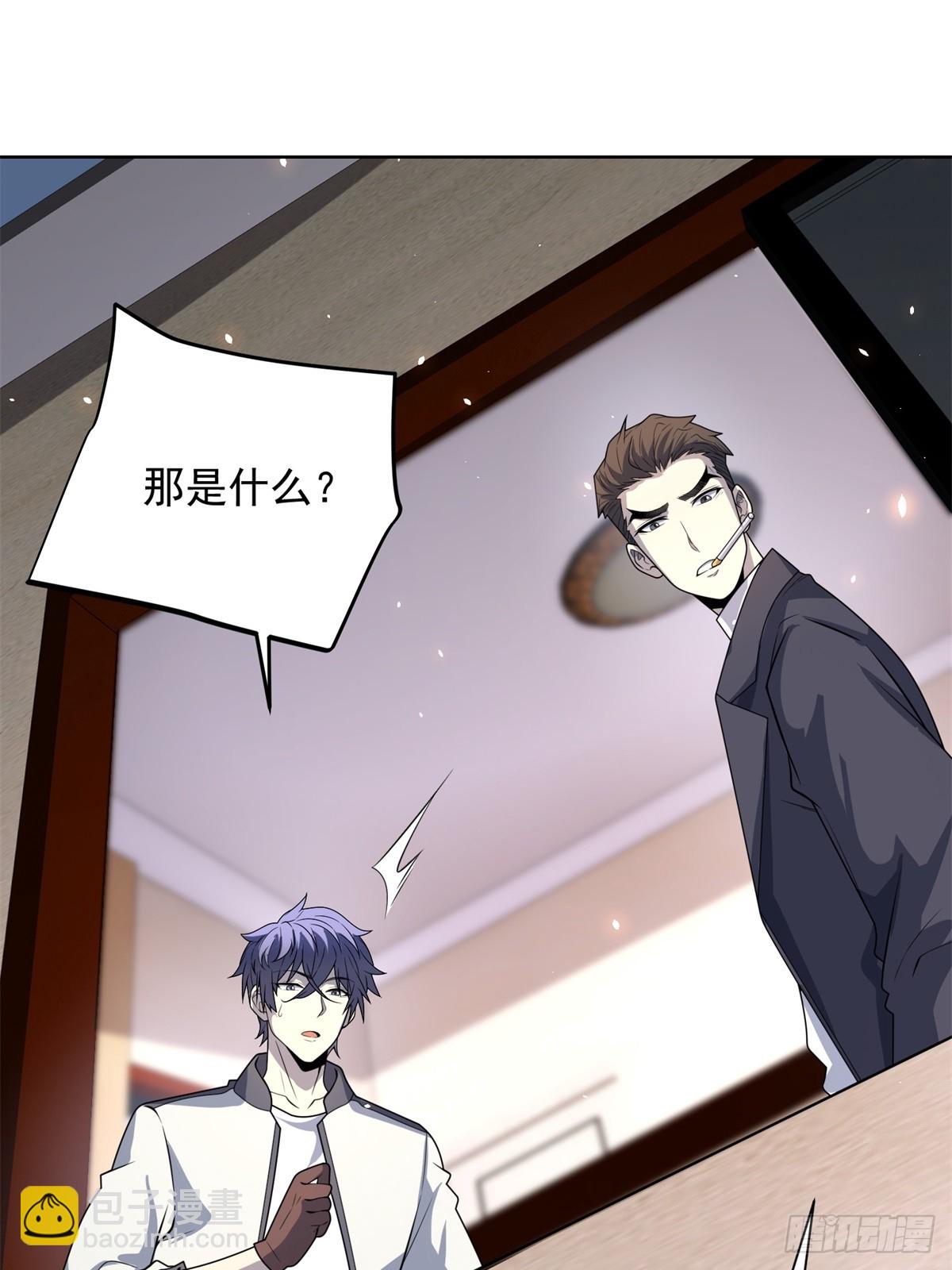 第9话 C档案(1/2)-第10话