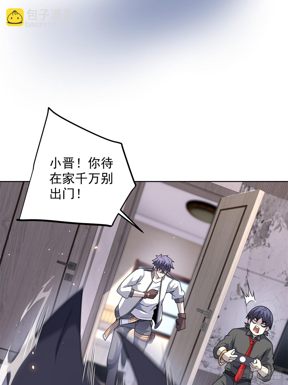 第9话 C档案(1/2)-第10话