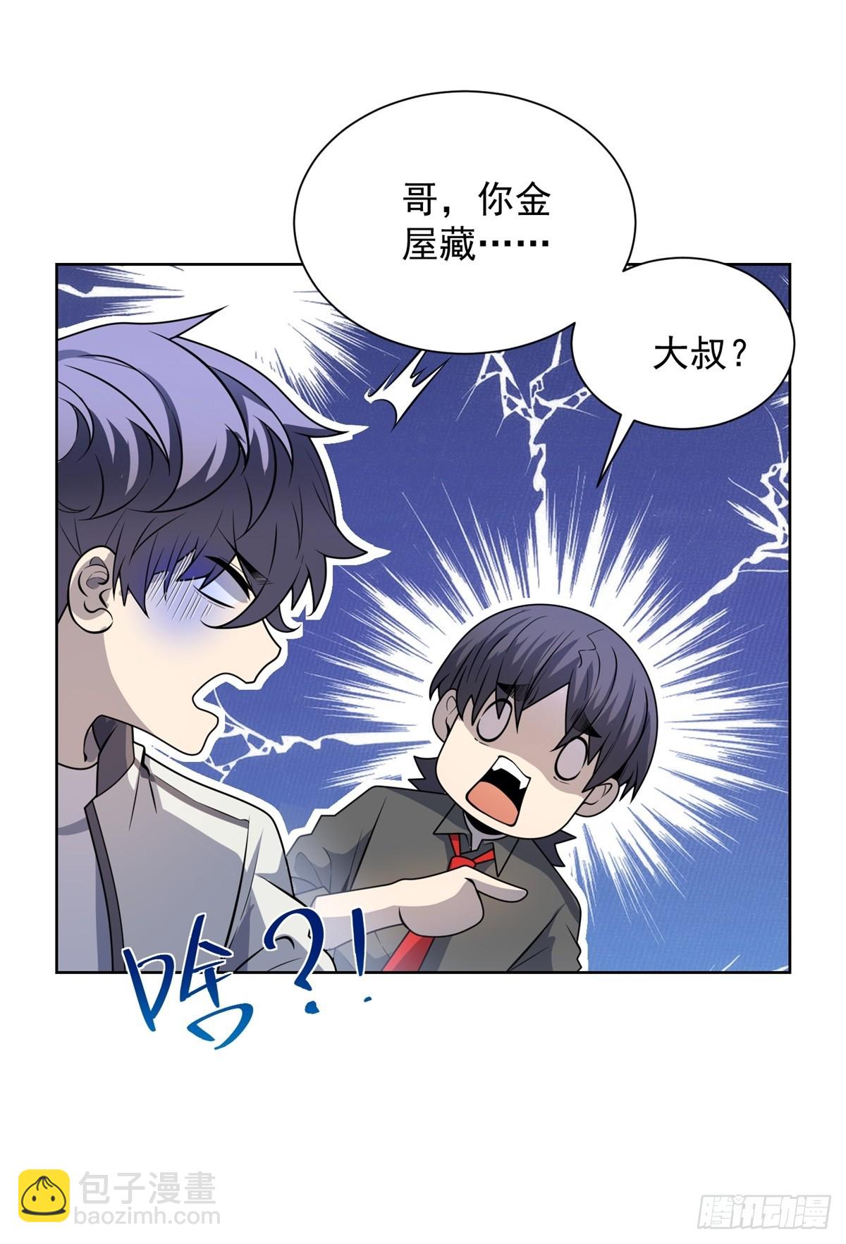 第9话 C档案(1/2)-第10话