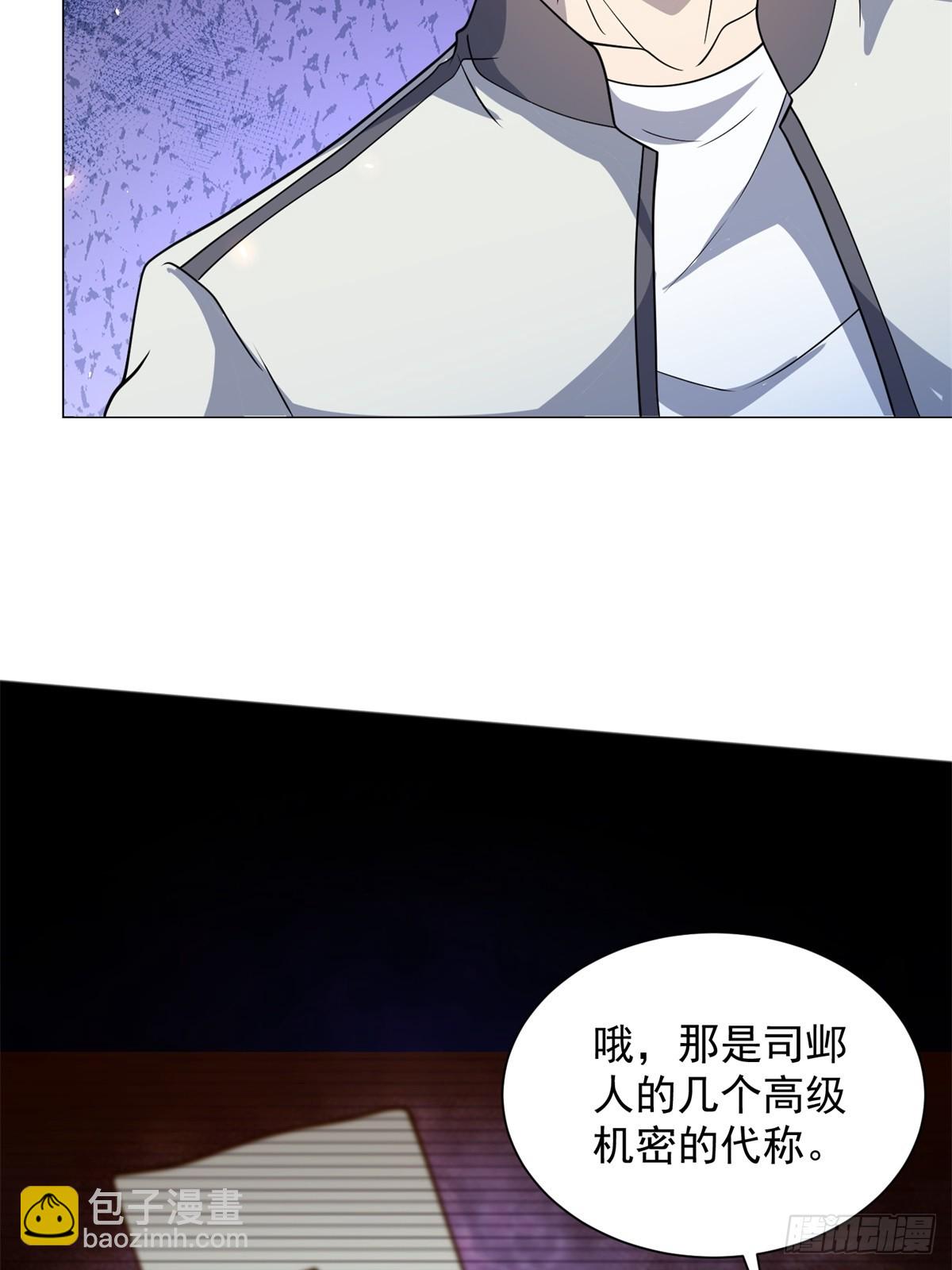 第9话 C档案(1/2)-第10话