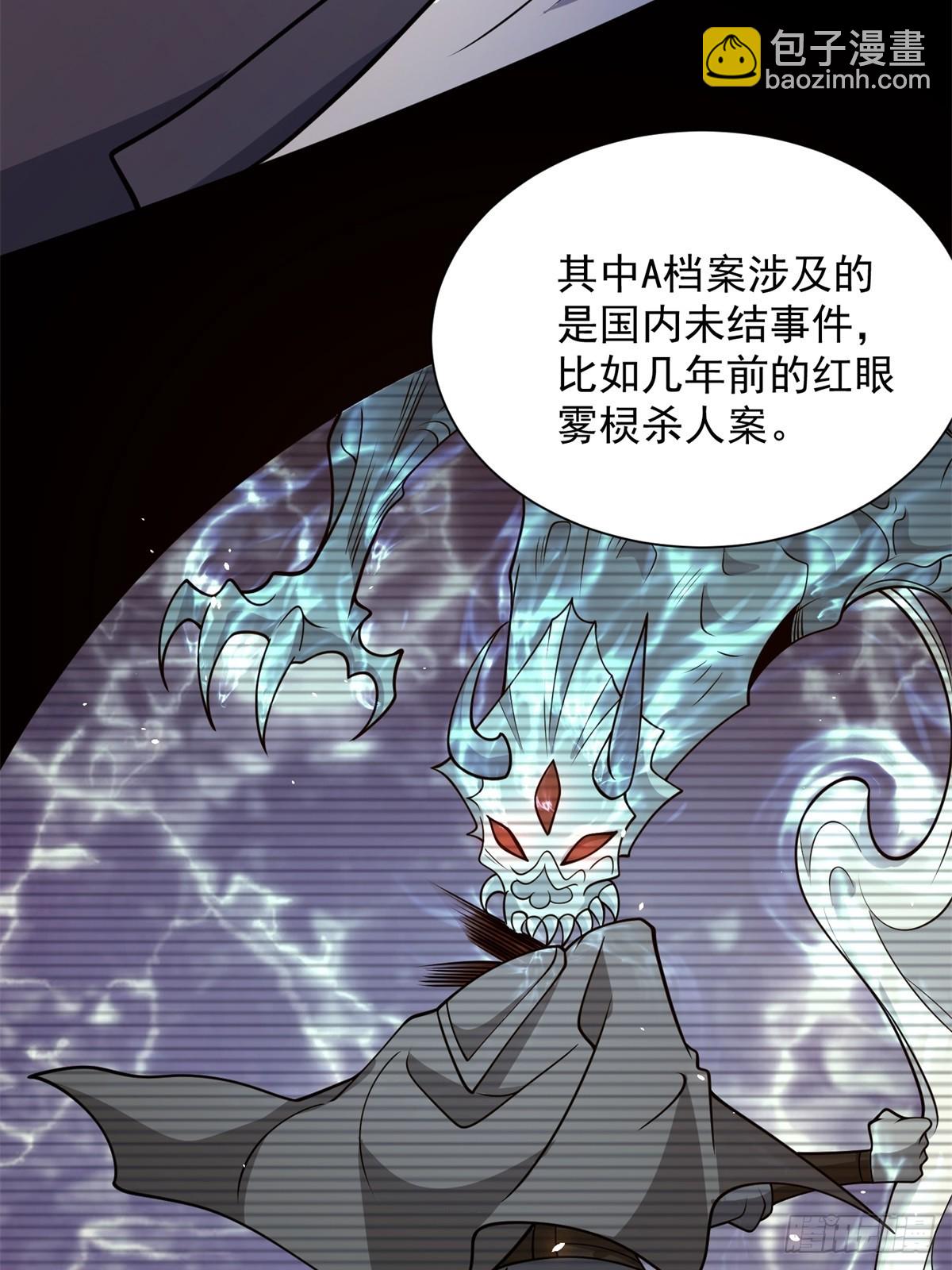 第9话 C档案(1/2)-第10话