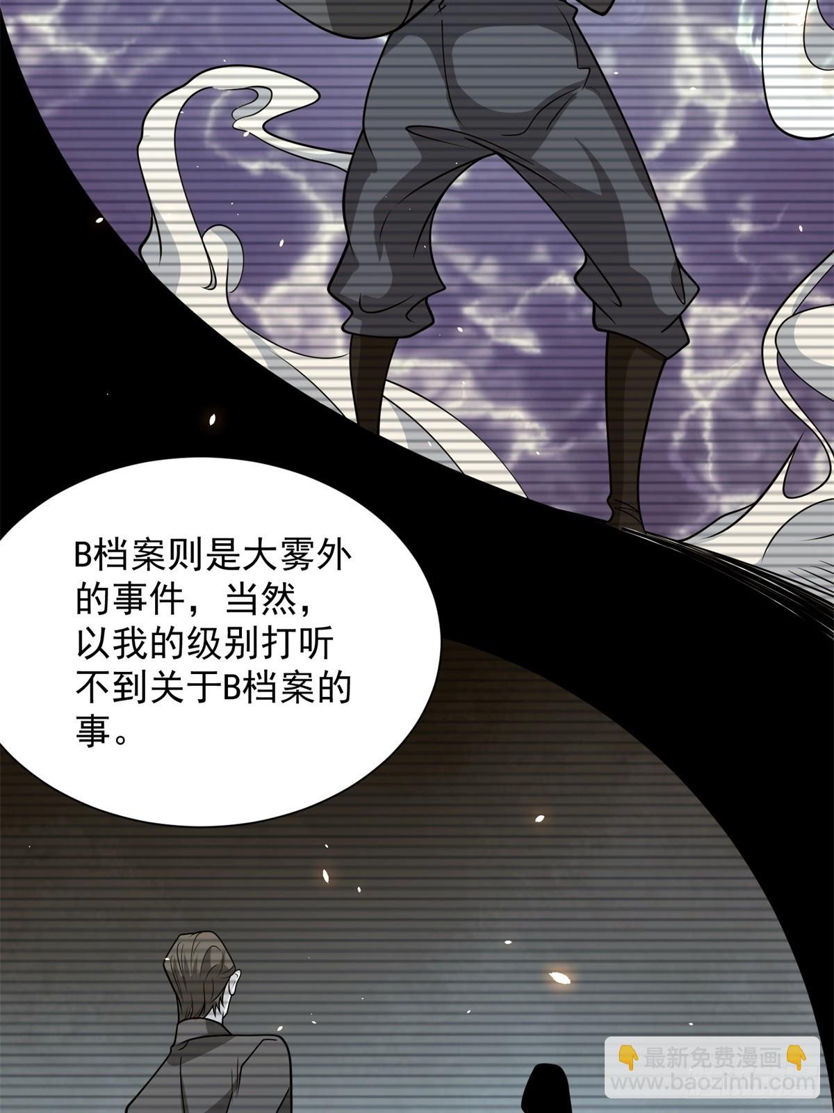 第9话 C档案(1/2)-第10话