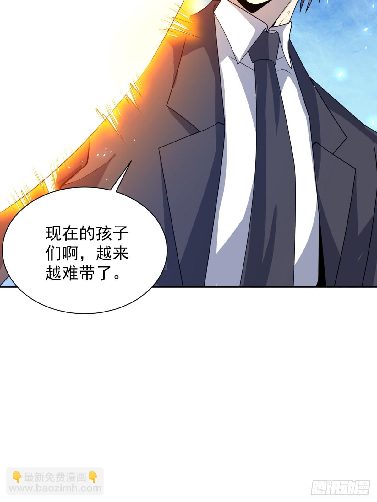 我的諸神醫院 - 第11話 兩面圍殺(1/2) - 2