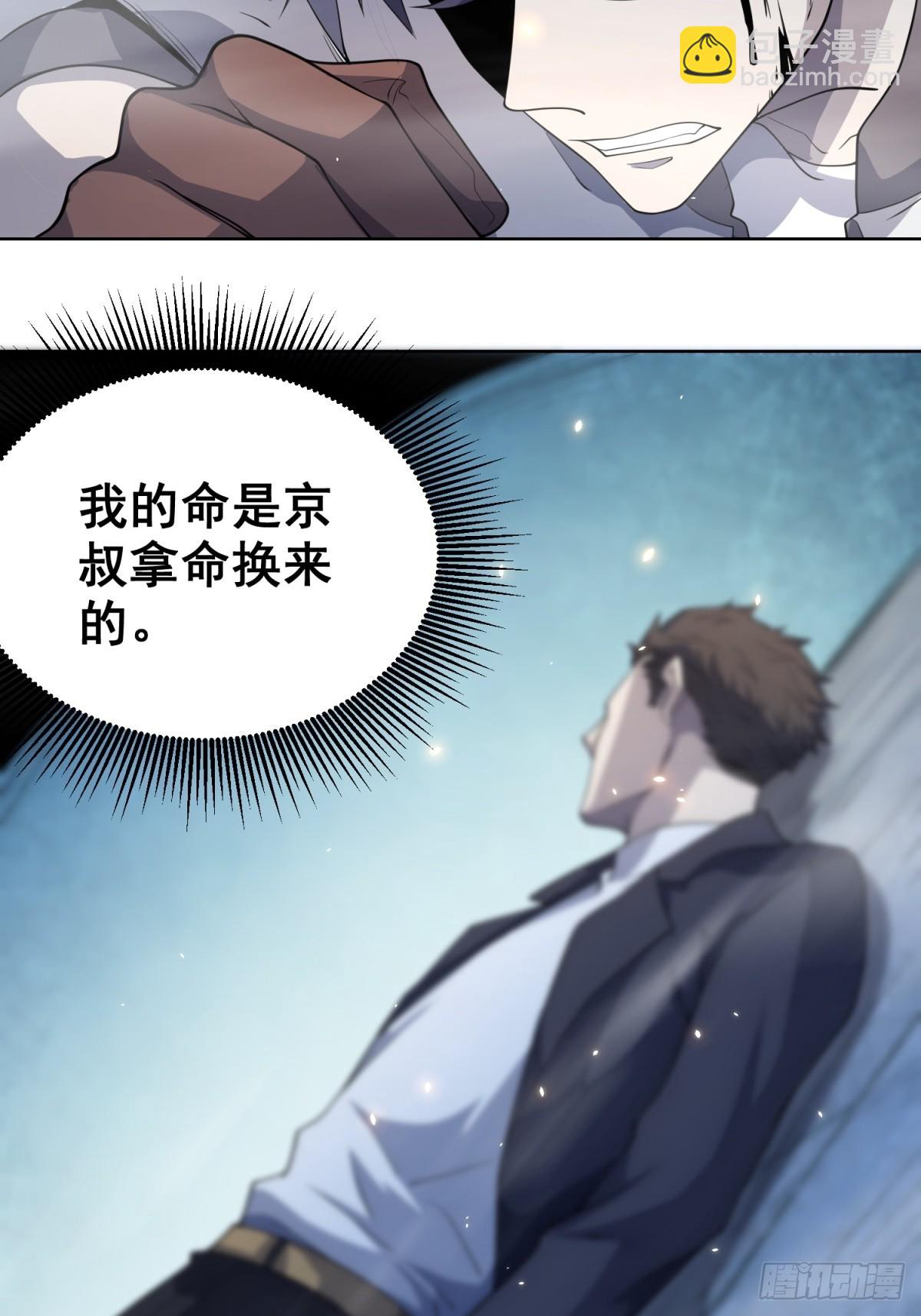 我的諸神醫院 - 第13話 霧櫺進化(1/2) - 2