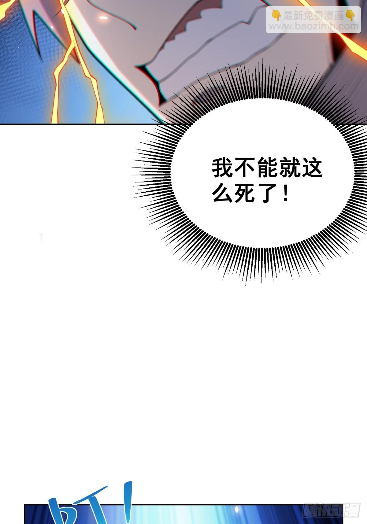 我的諸神醫院 - 第13話 霧櫺進化(1/2) - 4