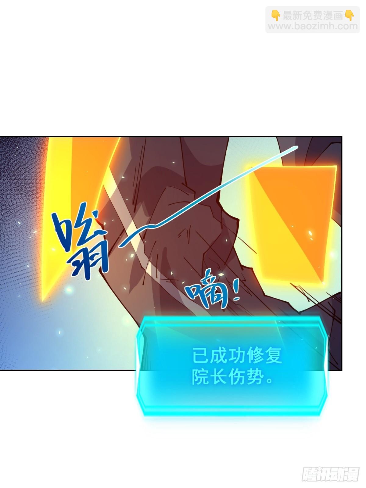 我的諸神醫院 - 第13話 霧櫺進化(1/2) - 8