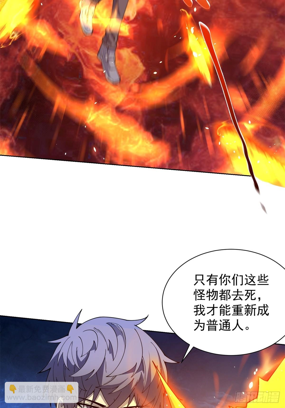 我的諸神醫院 - 第13話 霧櫺進化(1/2) - 3