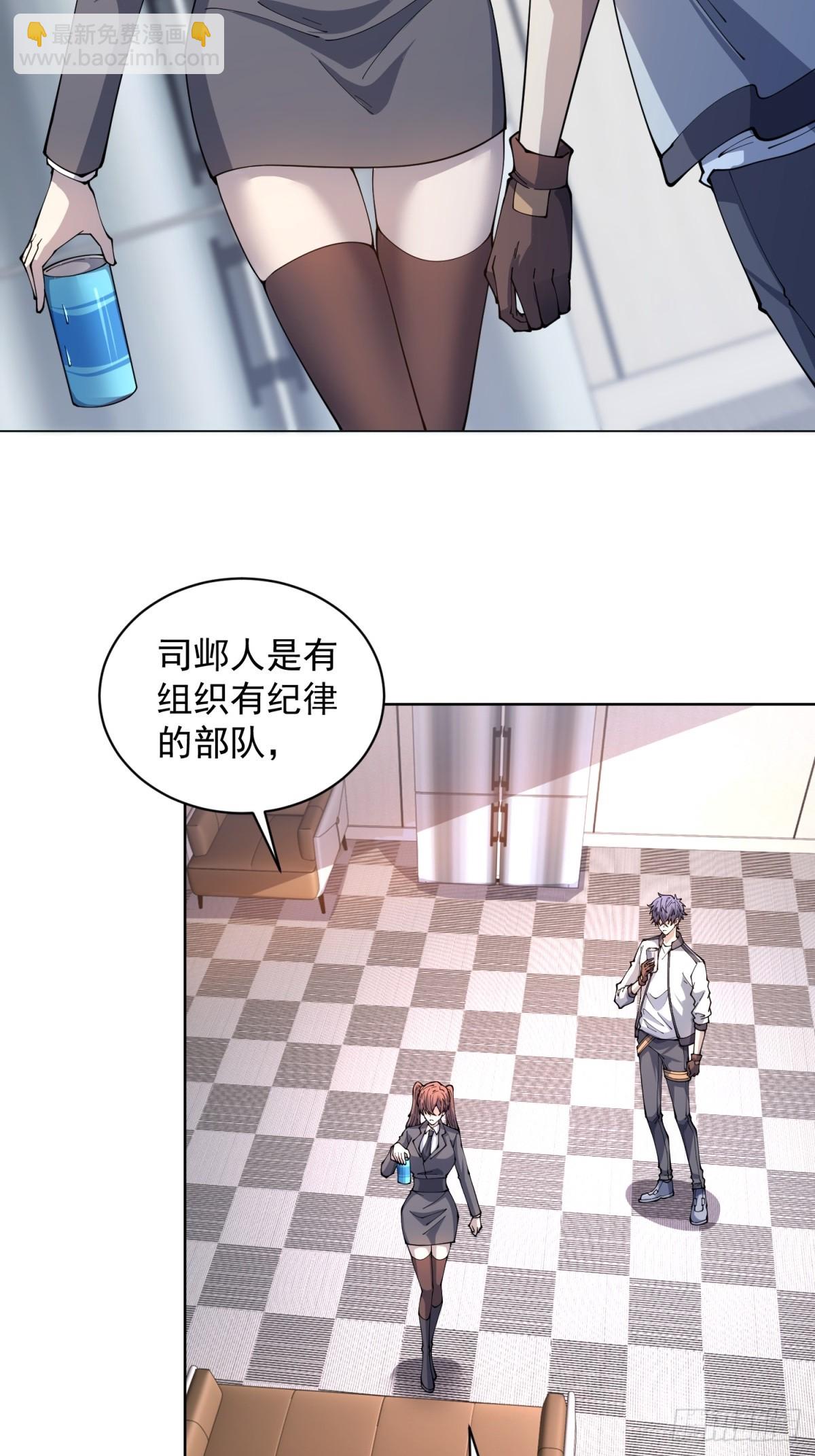 第15话 144小队(1/2)-第16话