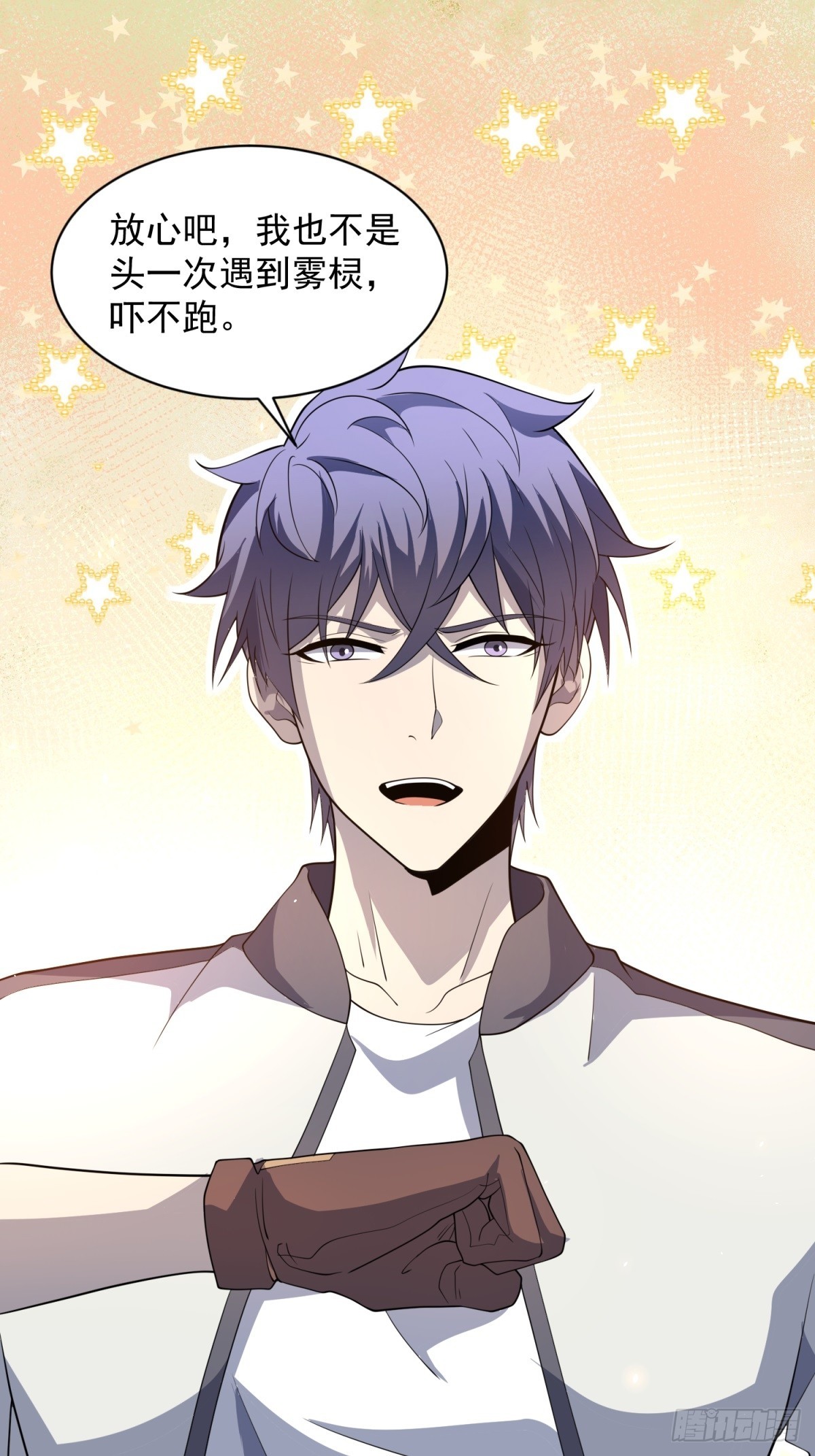 第15话 144小队(1/2)-第16话