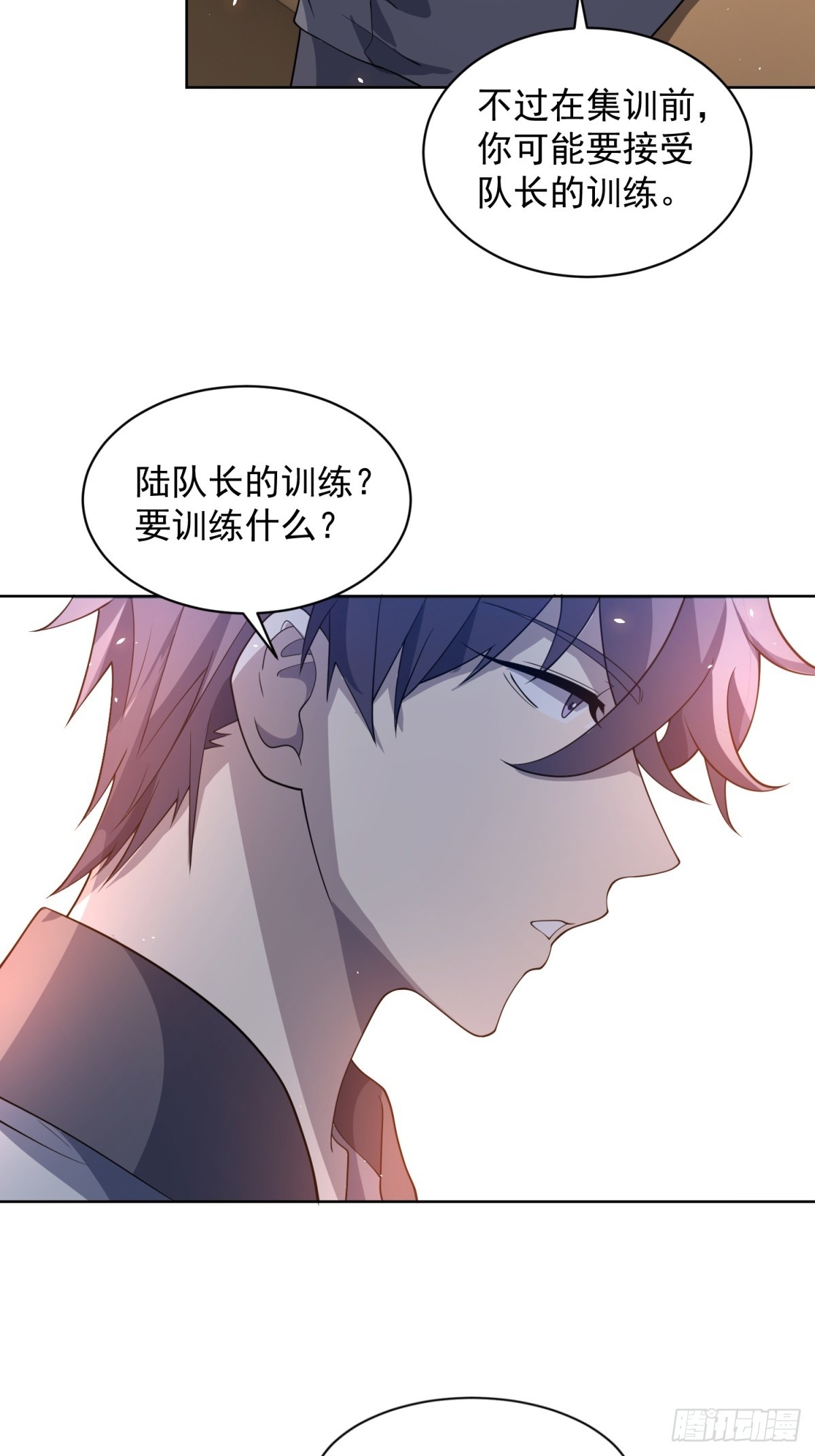 第15话 144小队(1/2)-第16话