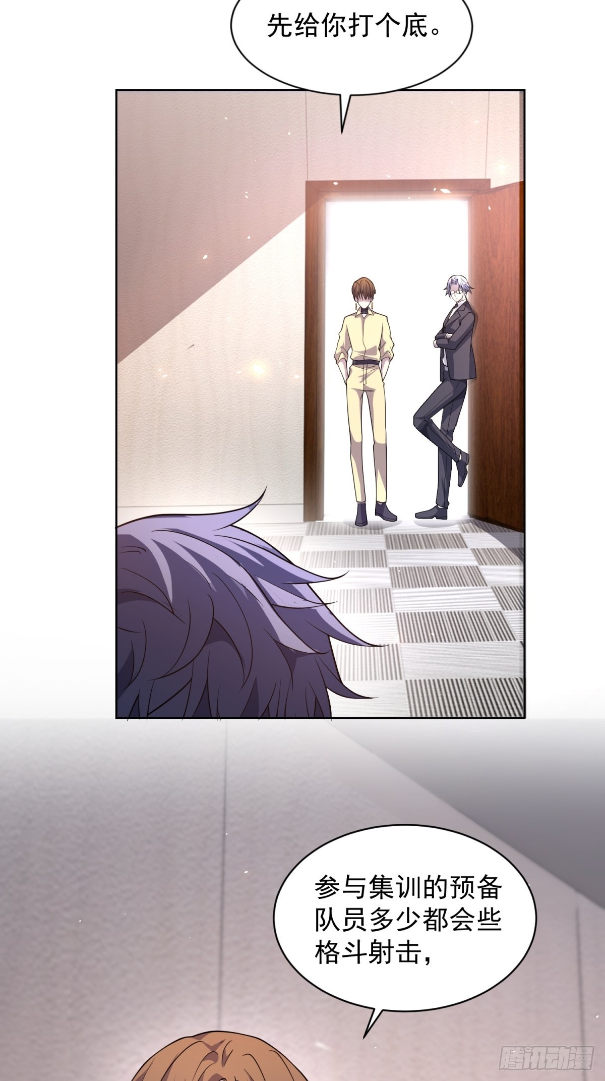 第15话 144小队(1/2)-第16话