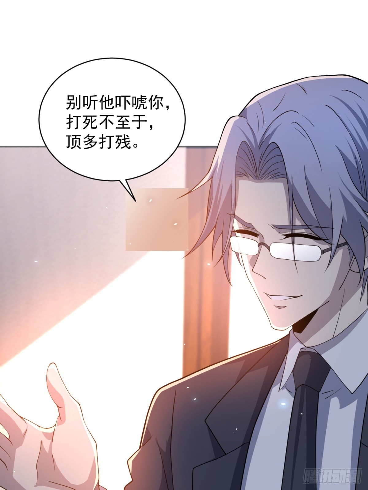 第15话 144小队(1/2)-第16话