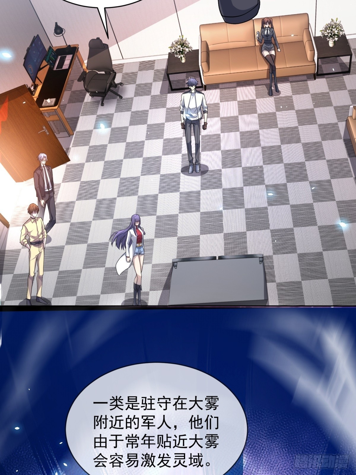 第15话 144小队(1/2)-第16话