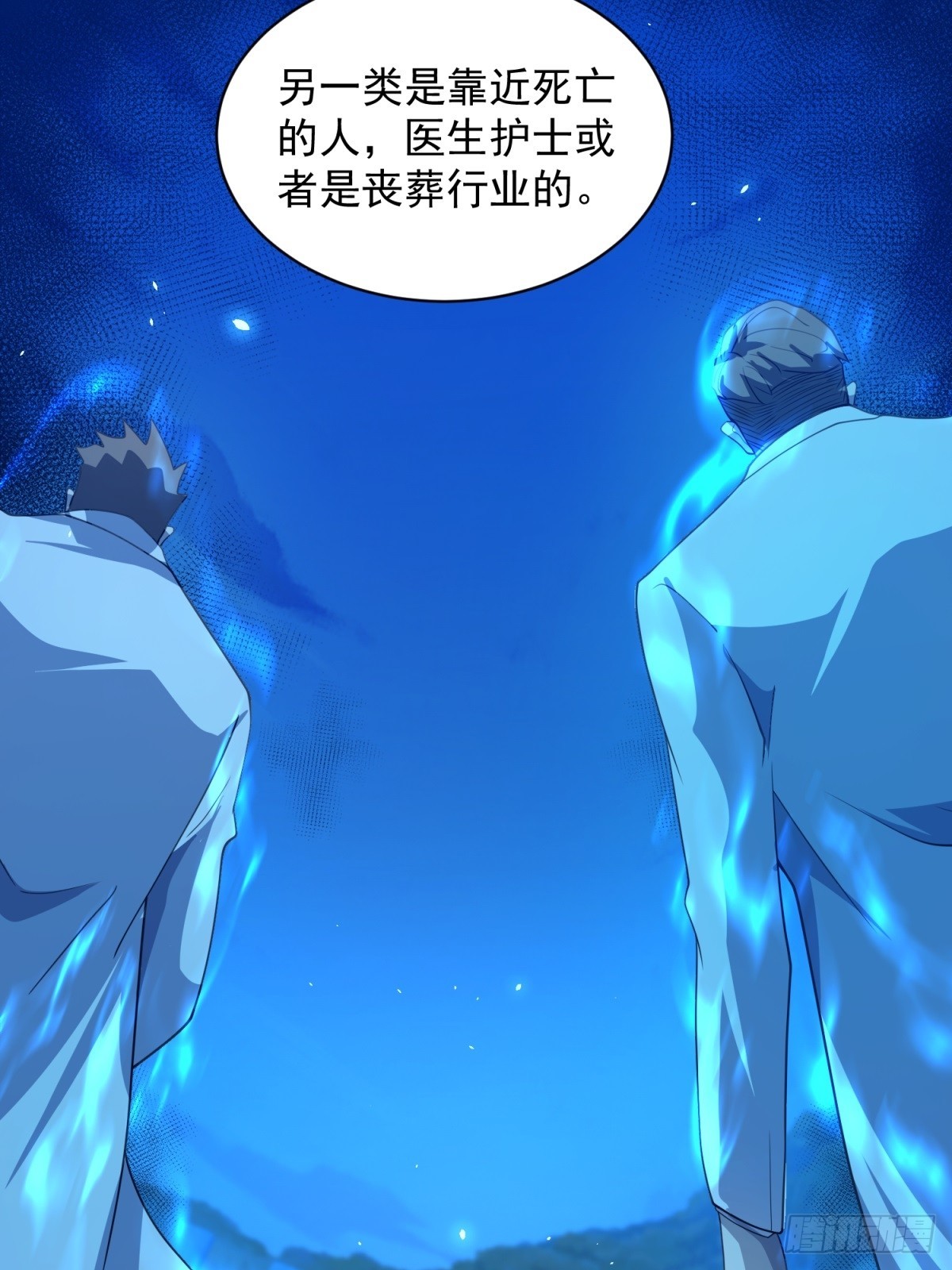 第15话 144小队(1/2)-第16话