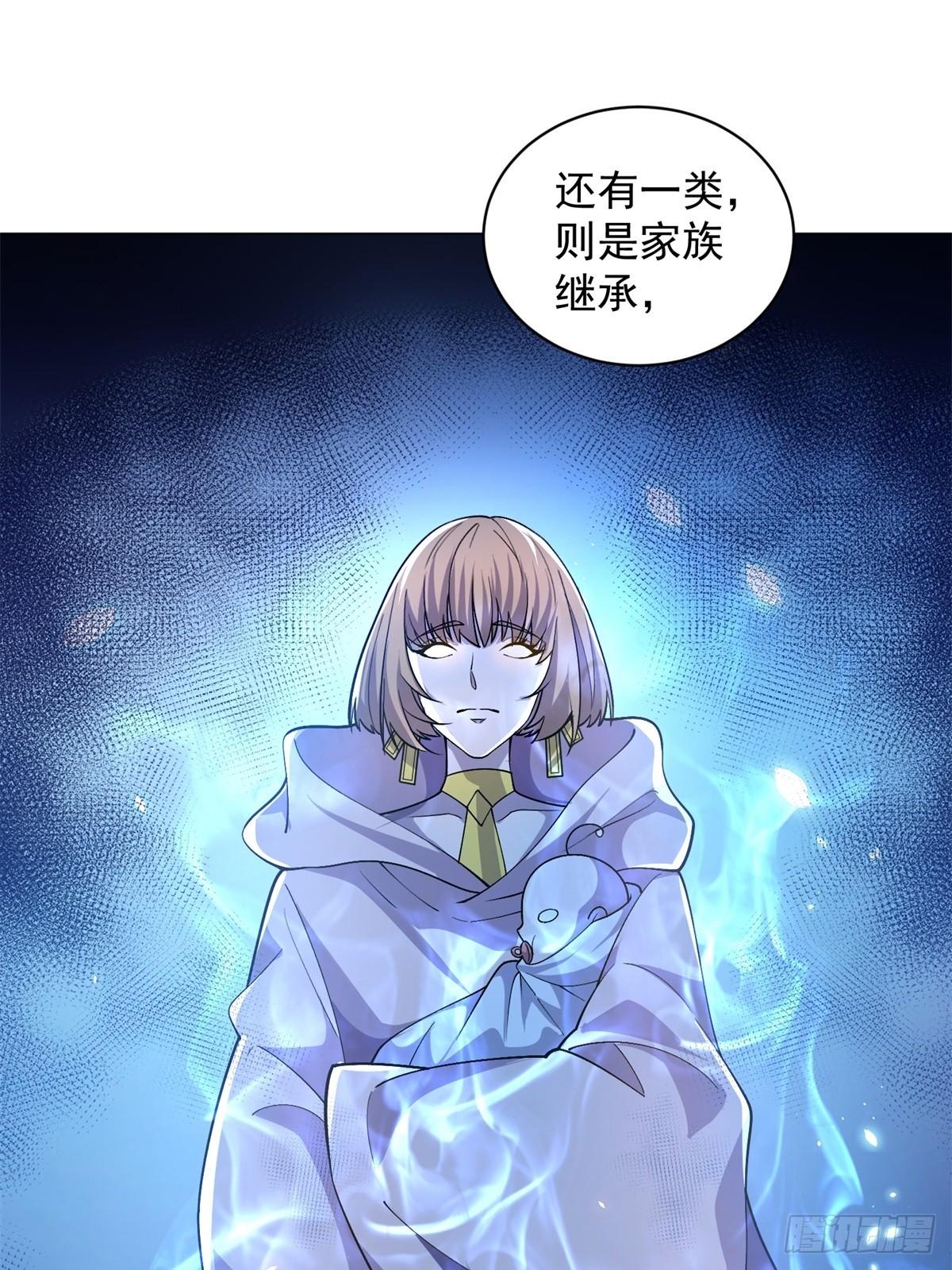 第15话 144小队(1/2)-第16话