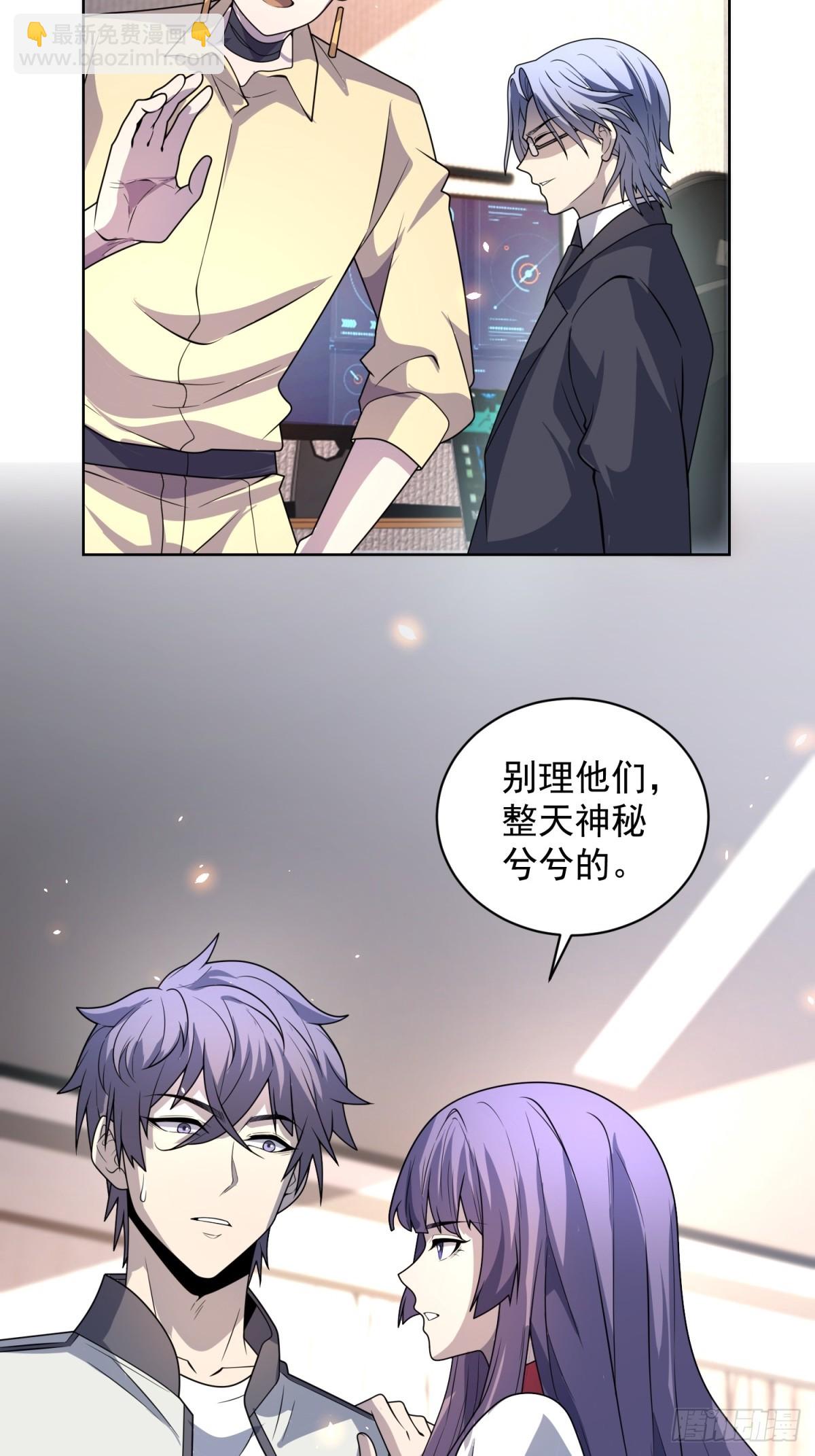 第15话 144小队(1/2)-第16话