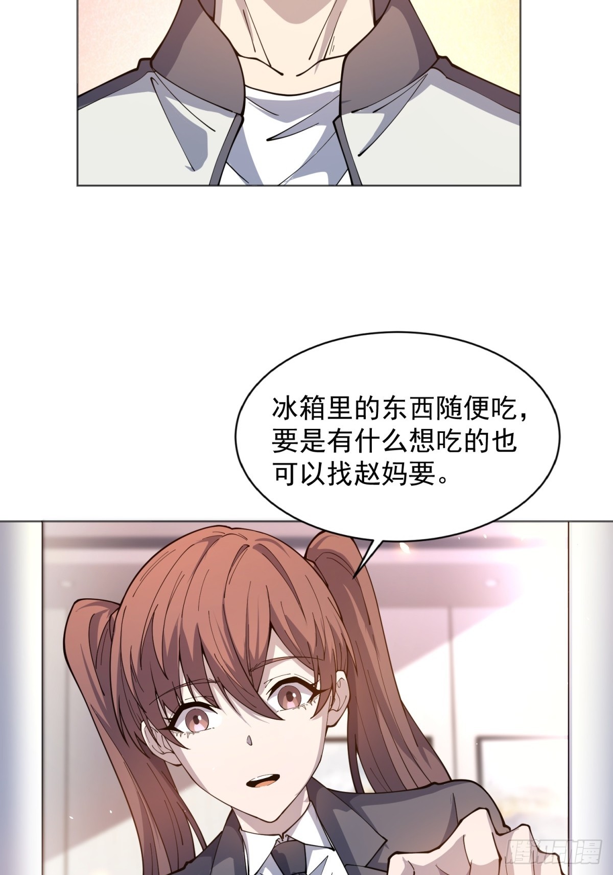 第15话 144小队(1/2)-第16话