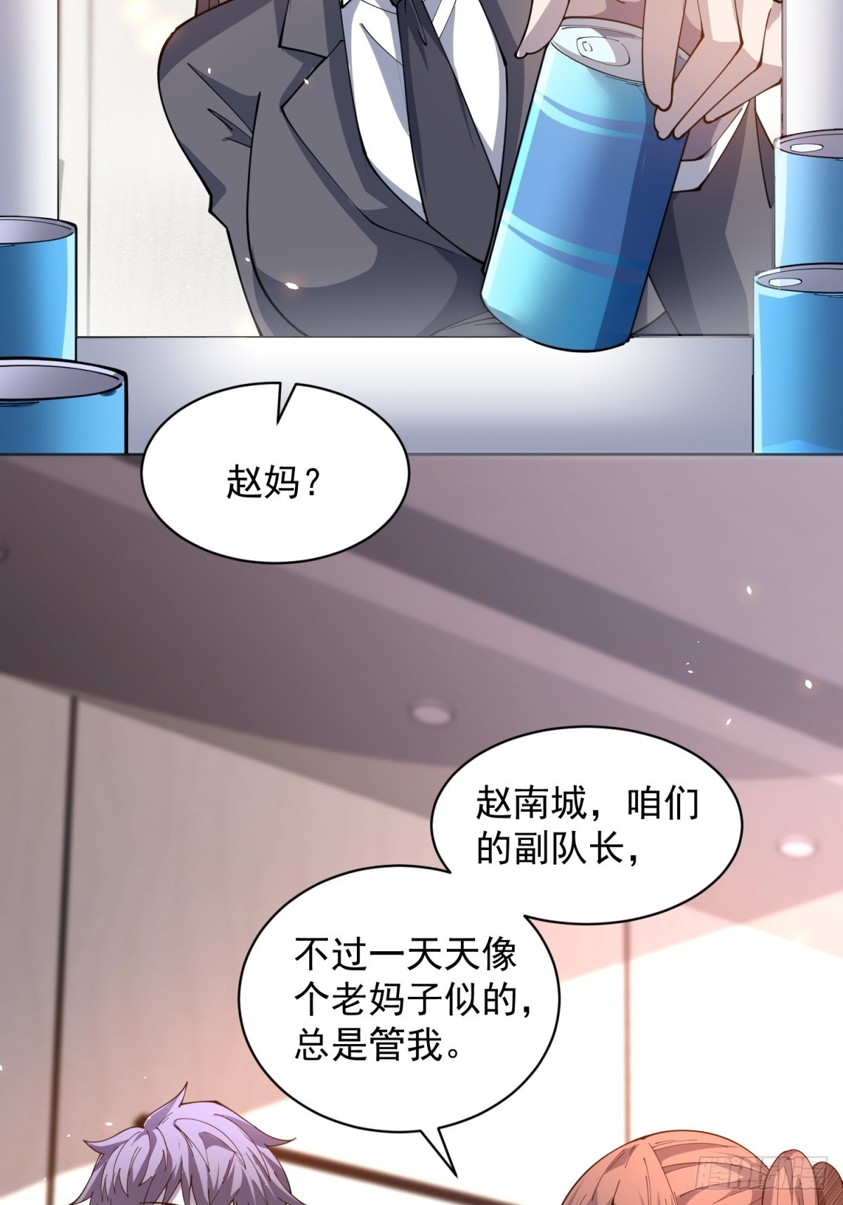 第15话 144小队(1/2)-第16话