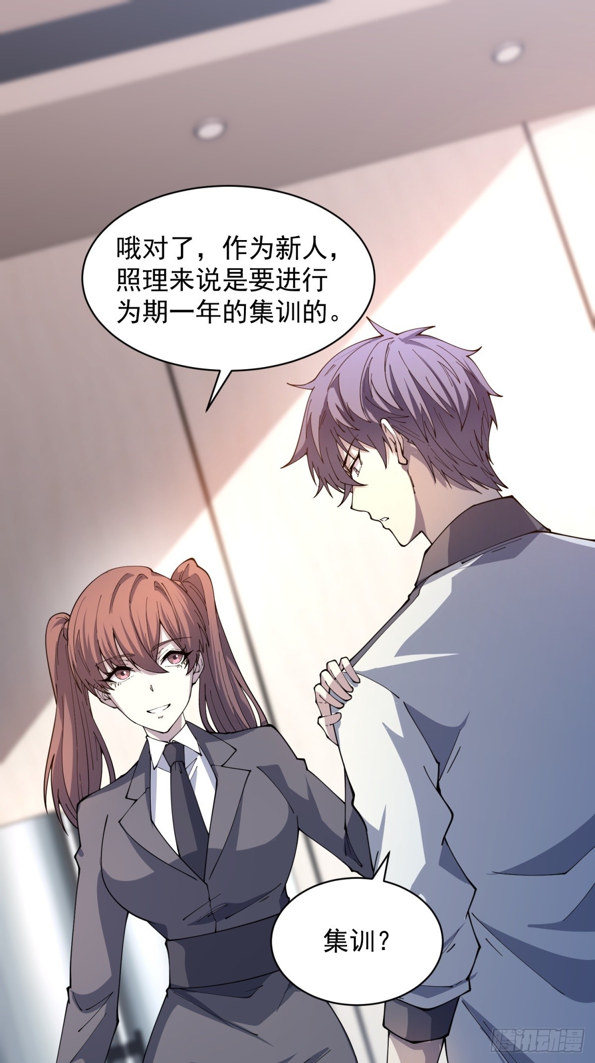 第15话 144小队(1/2)-第16话