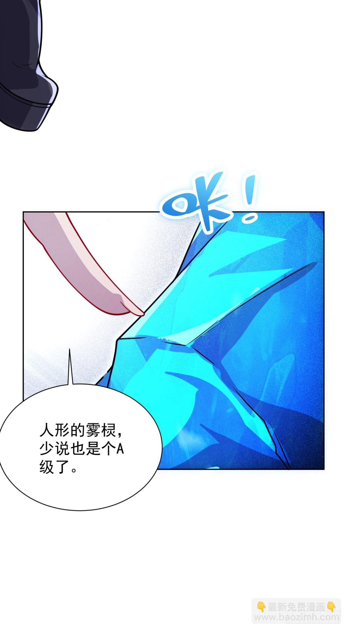 我的諸神醫院 - 第1話 甦醒 - 5