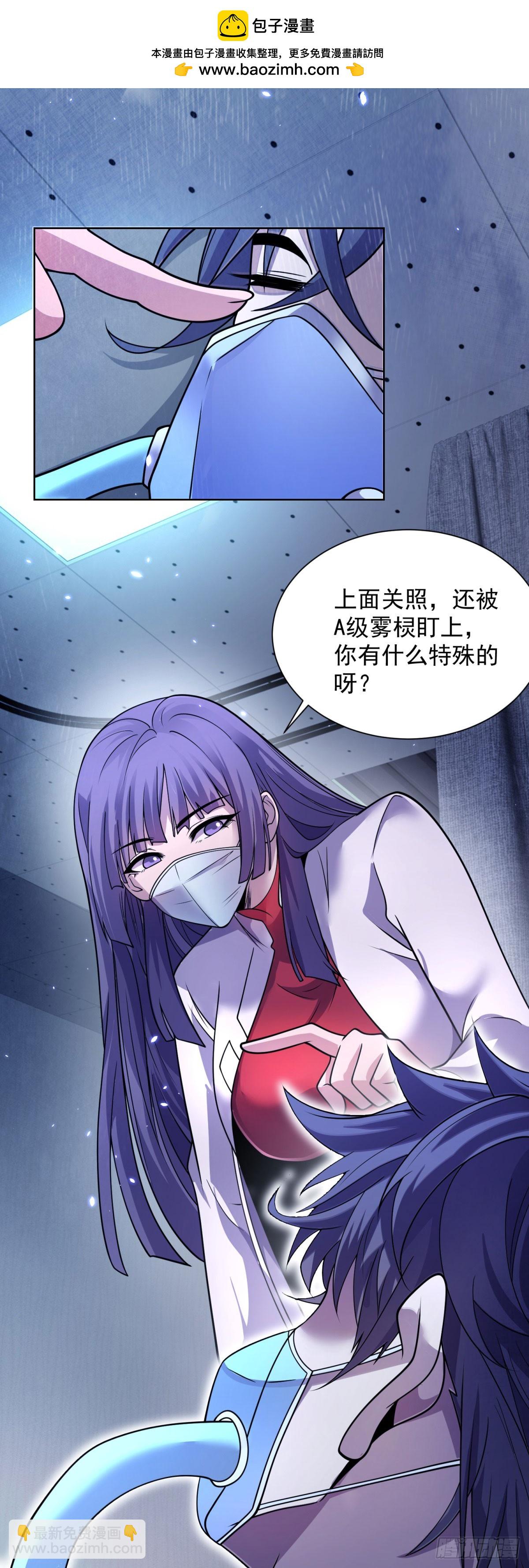 我的諸神醫院 - 第1話 甦醒 - 2