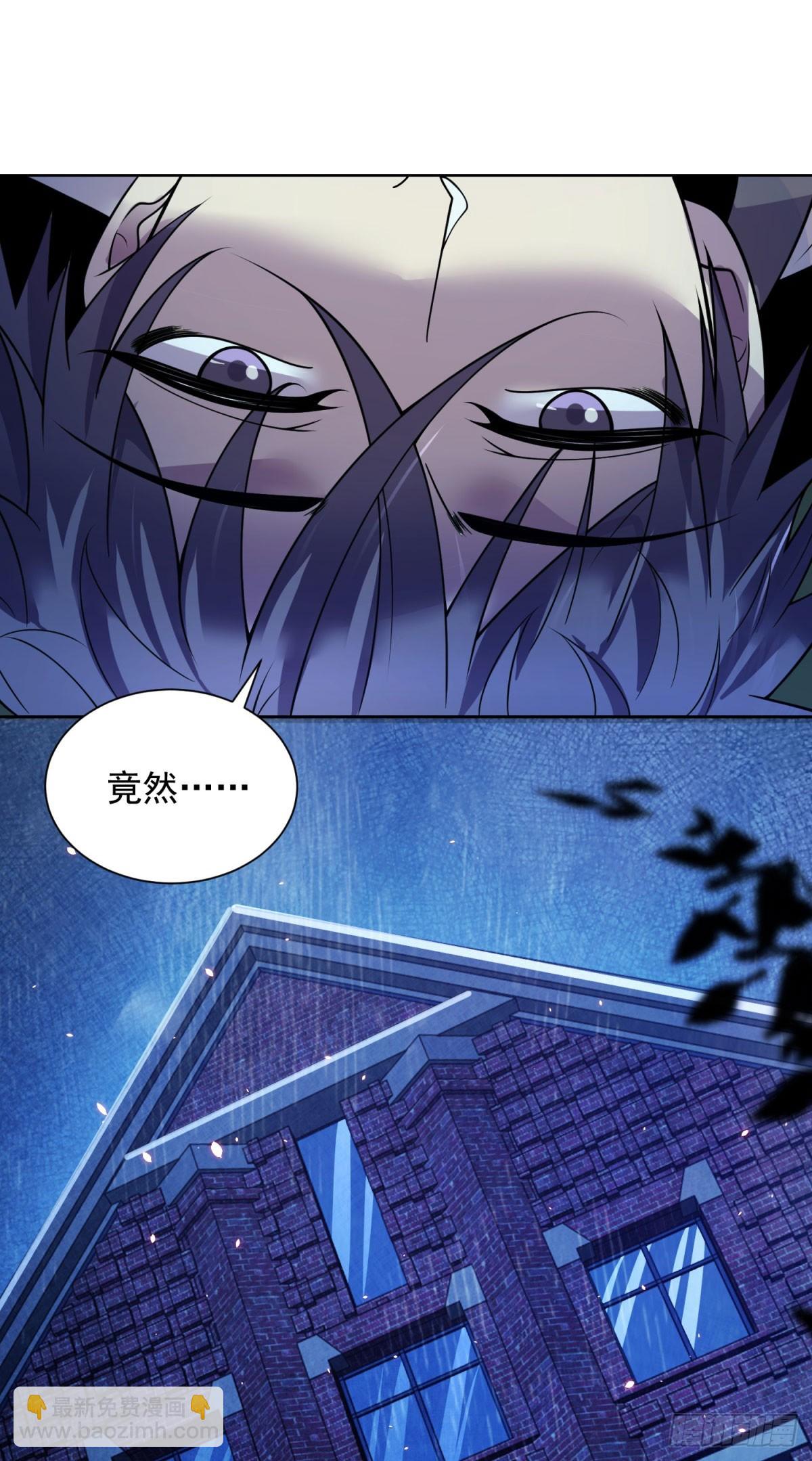我的諸神醫院 - 第1話 甦醒 - 2