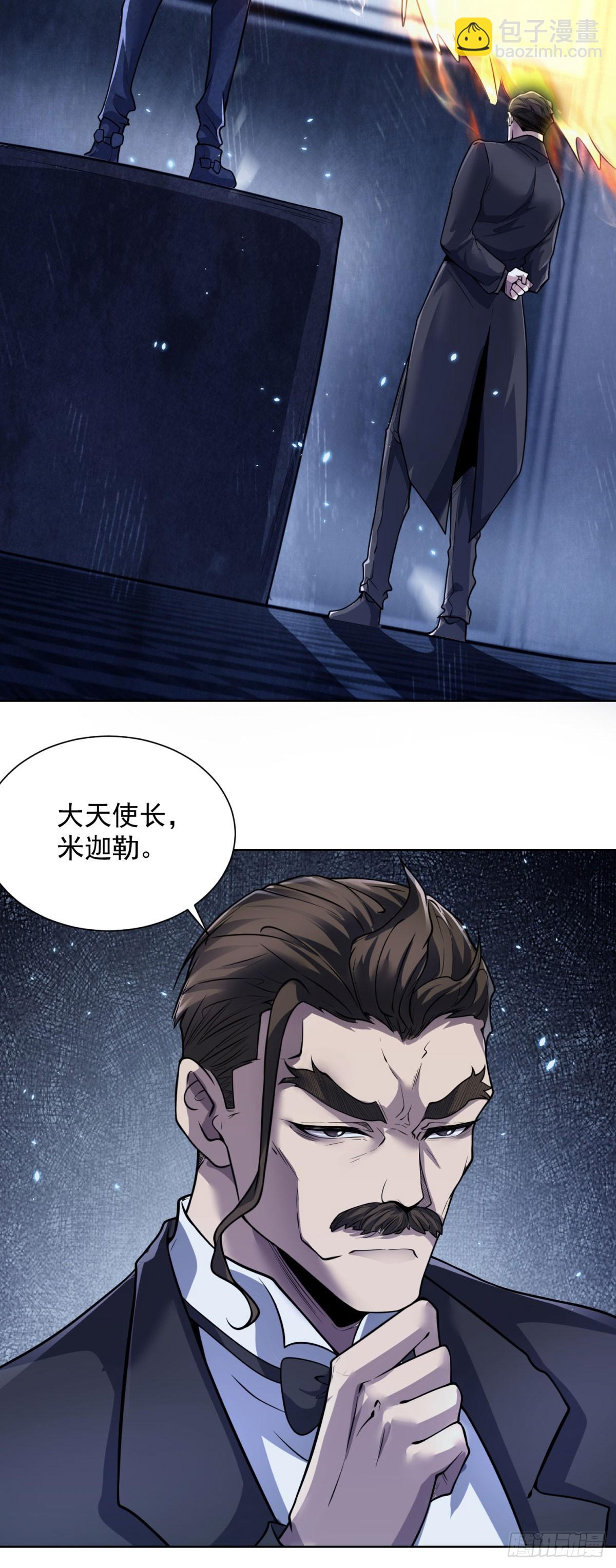 我的諸神醫院 - 第1話 甦醒 - 1