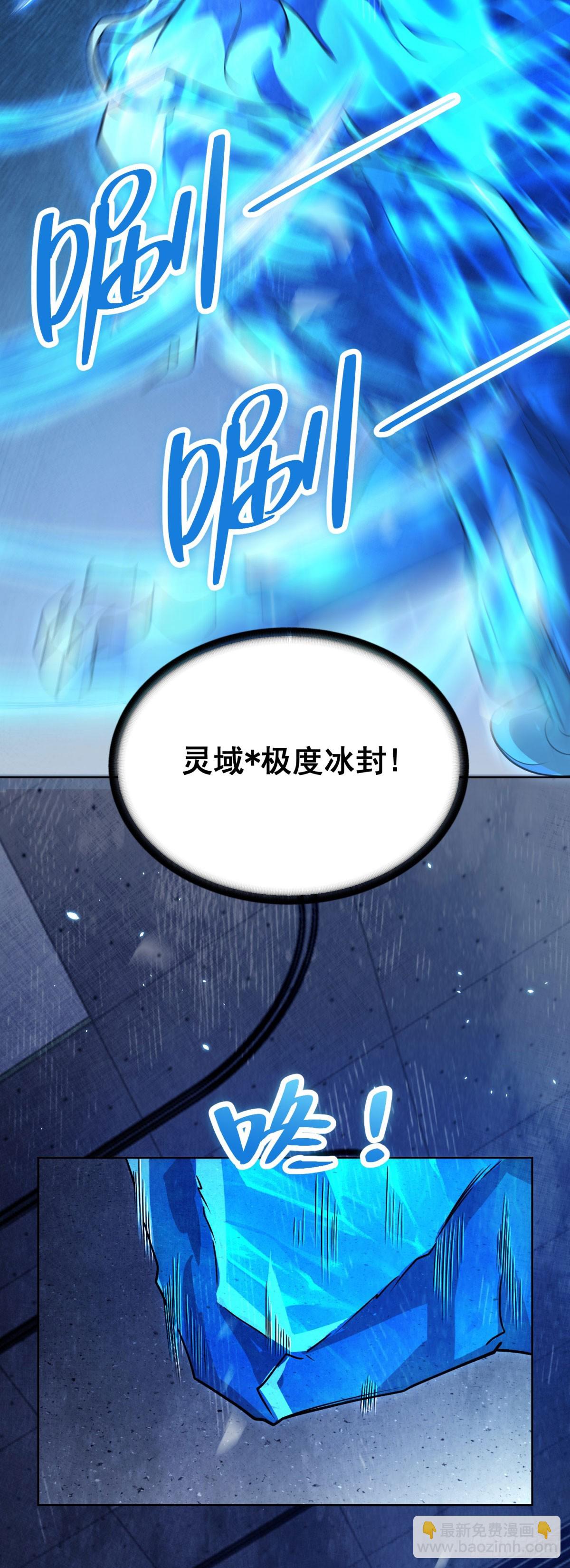 我的諸神醫院 - 第1話 甦醒 - 2