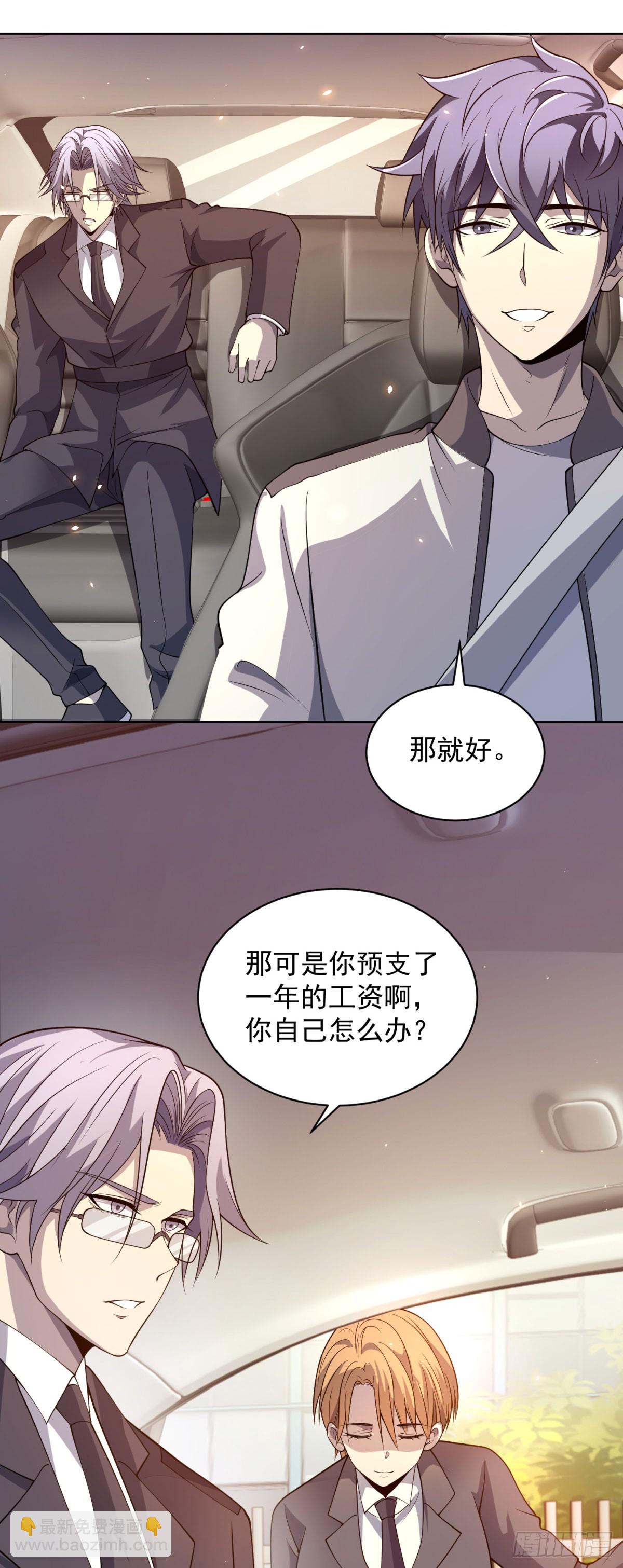 我的諸神醫院 - 第19話 告別家人 - 4