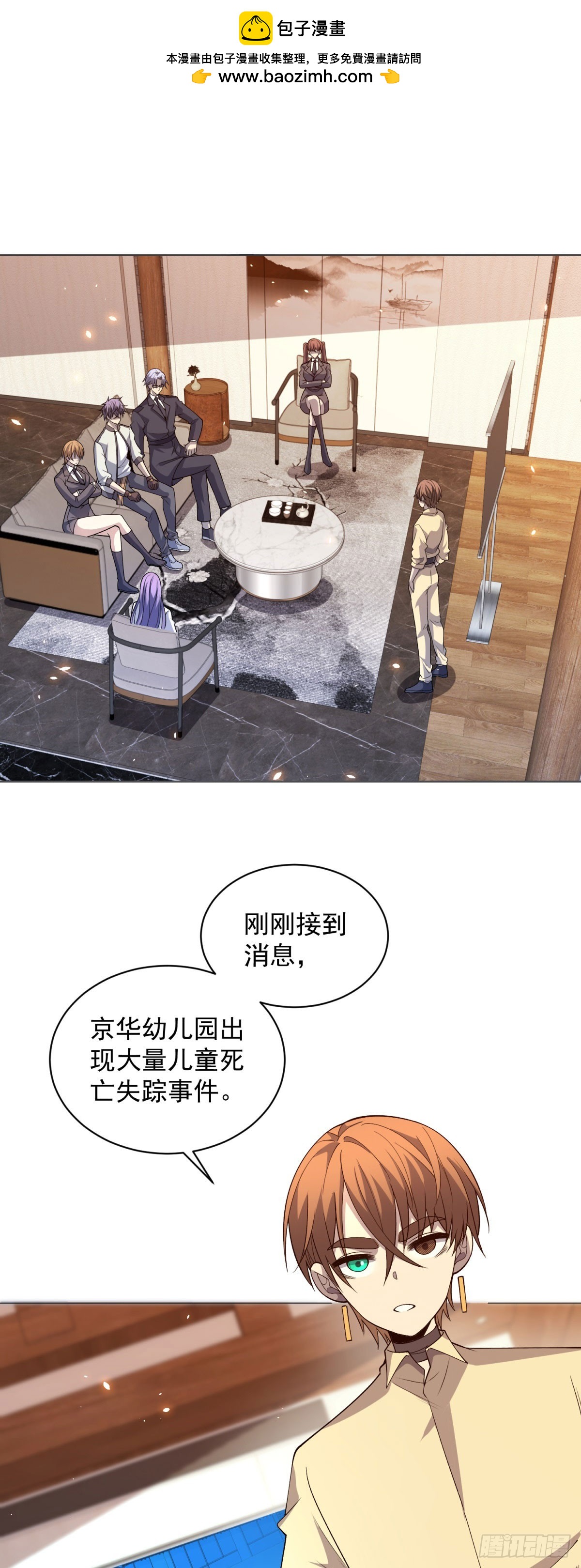 第21话 儿童死亡失踪事件-第22话