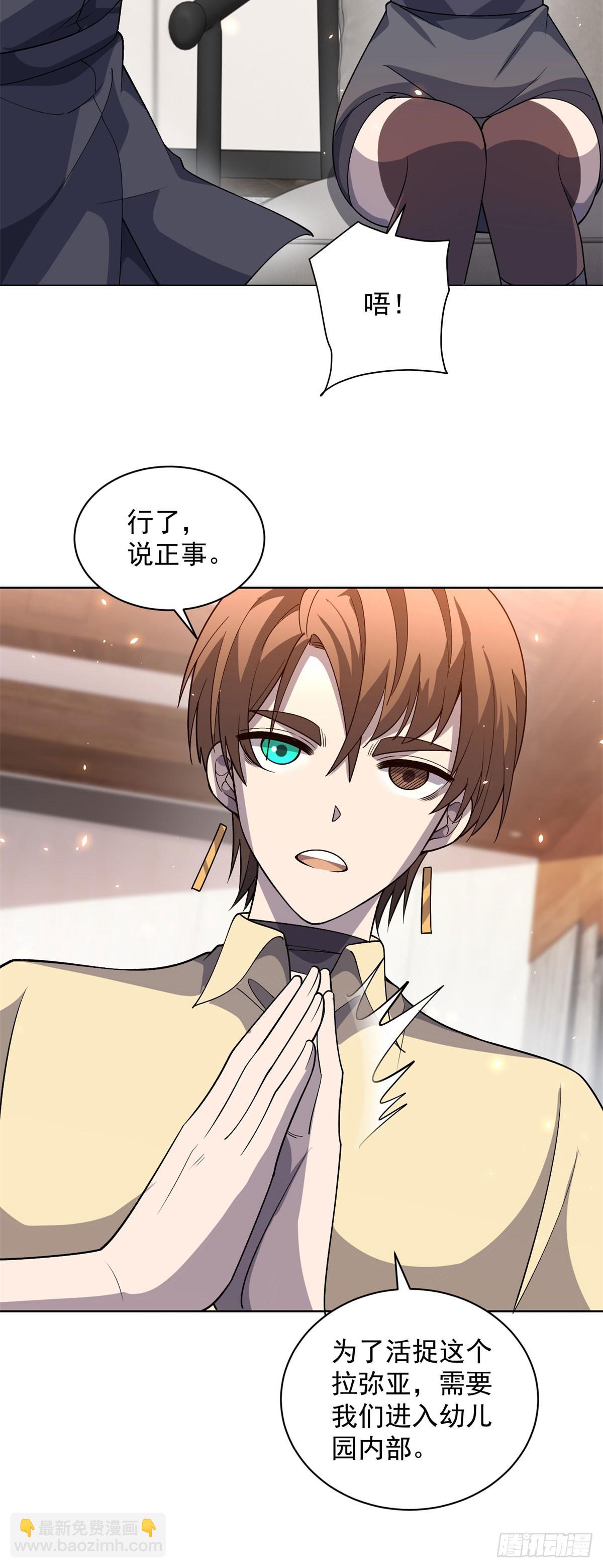 第21话 儿童死亡失踪事件-第22话