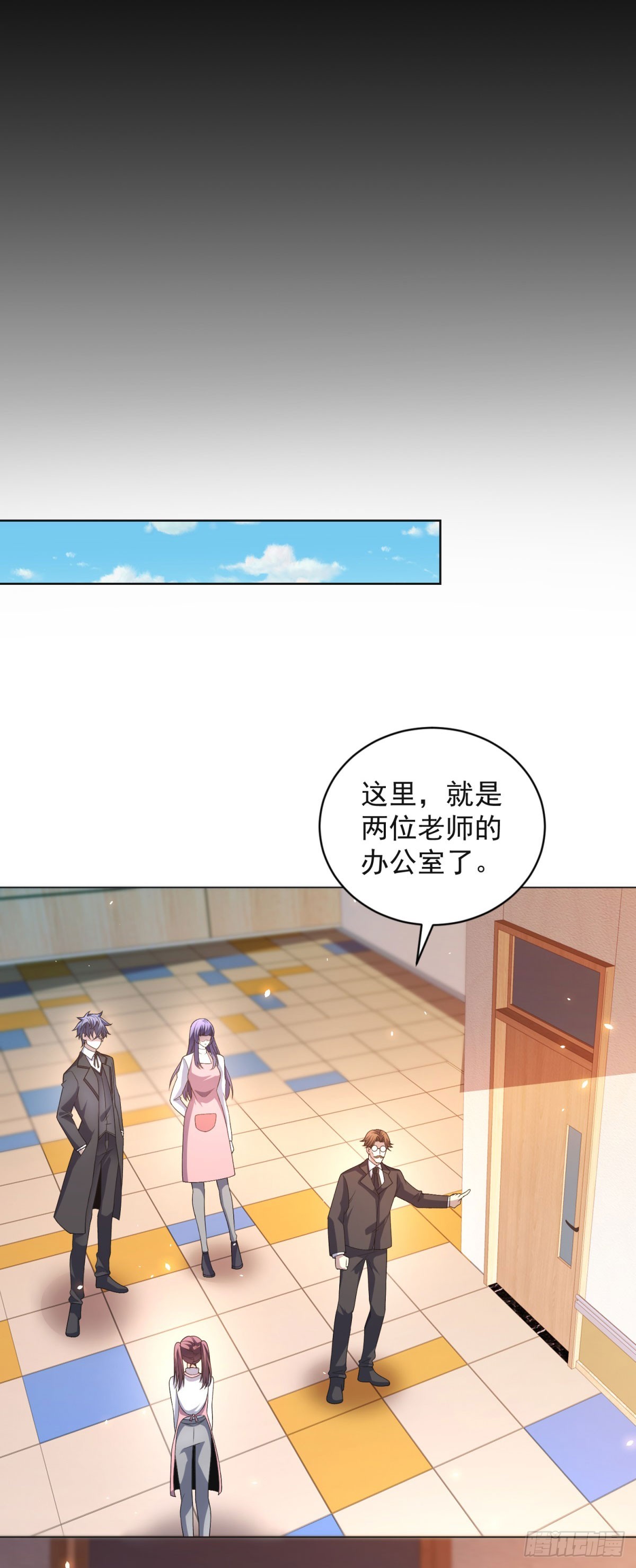 我的諸神醫院 - 第23話 血腥食堂 - 6