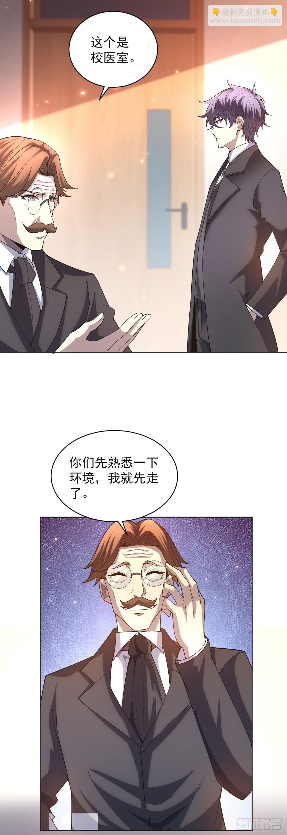 我的諸神醫院 - 第23話 血腥食堂 - 7
