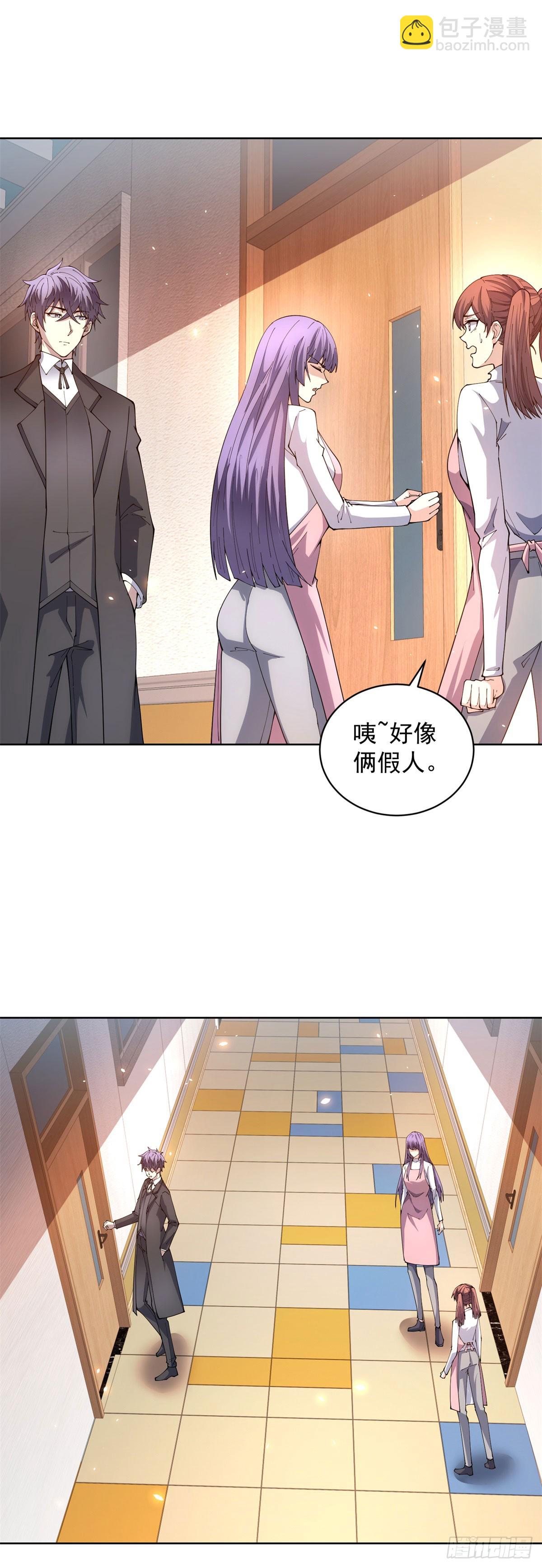 我的諸神醫院 - 第23話 血腥食堂 - 3