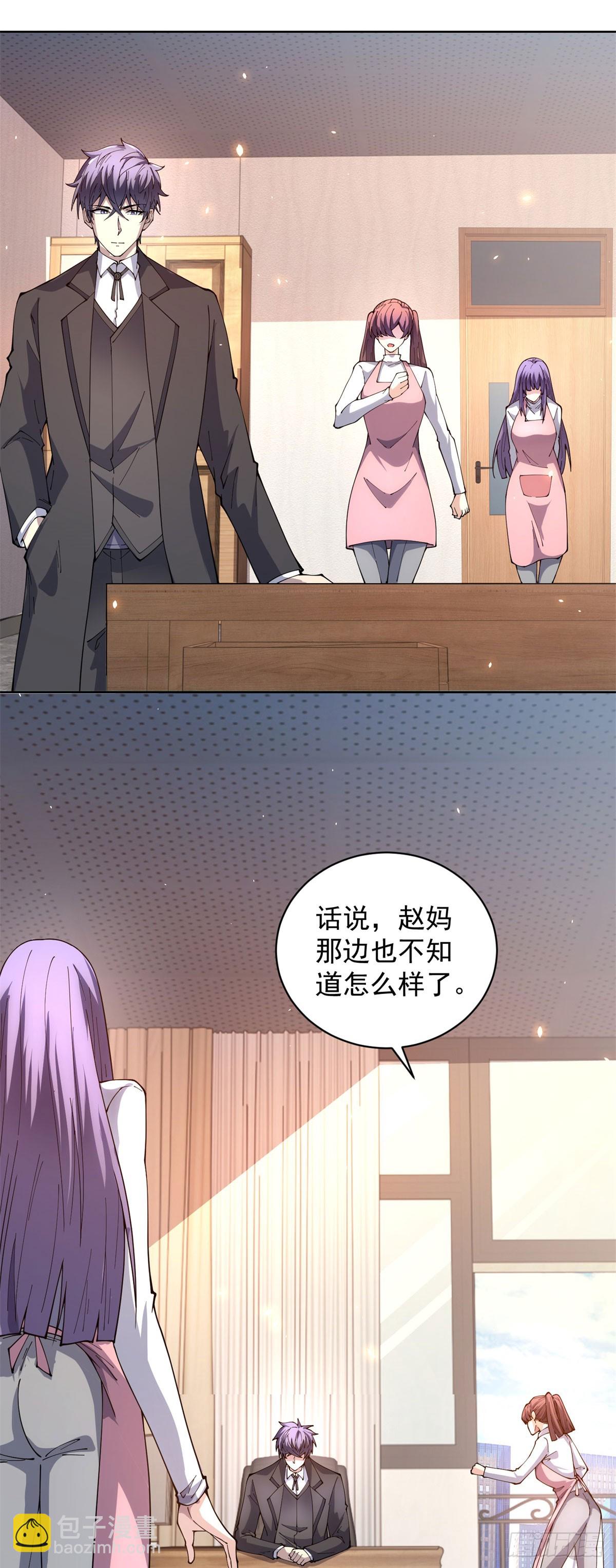 我的諸神醫院 - 第23話 血腥食堂 - 5