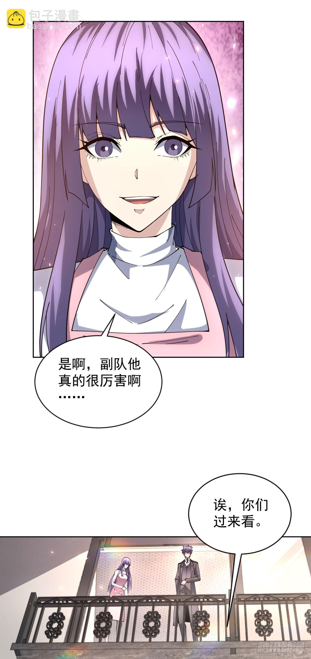 我的諸神醫院 - 第23話 血腥食堂 - 4