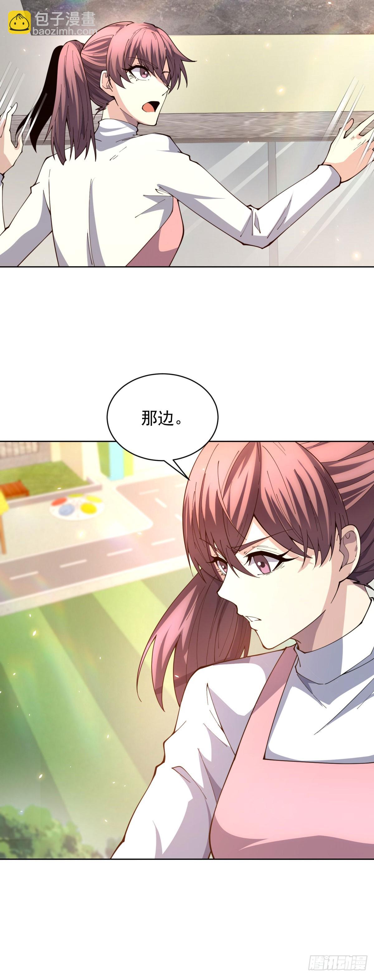 我的諸神醫院 - 第23話 血腥食堂 - 5