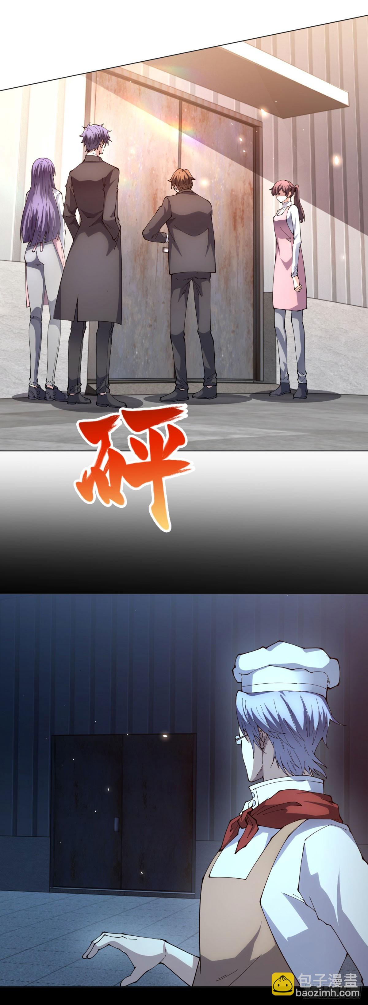 我的諸神醫院 - 第23話 血腥食堂 - 4