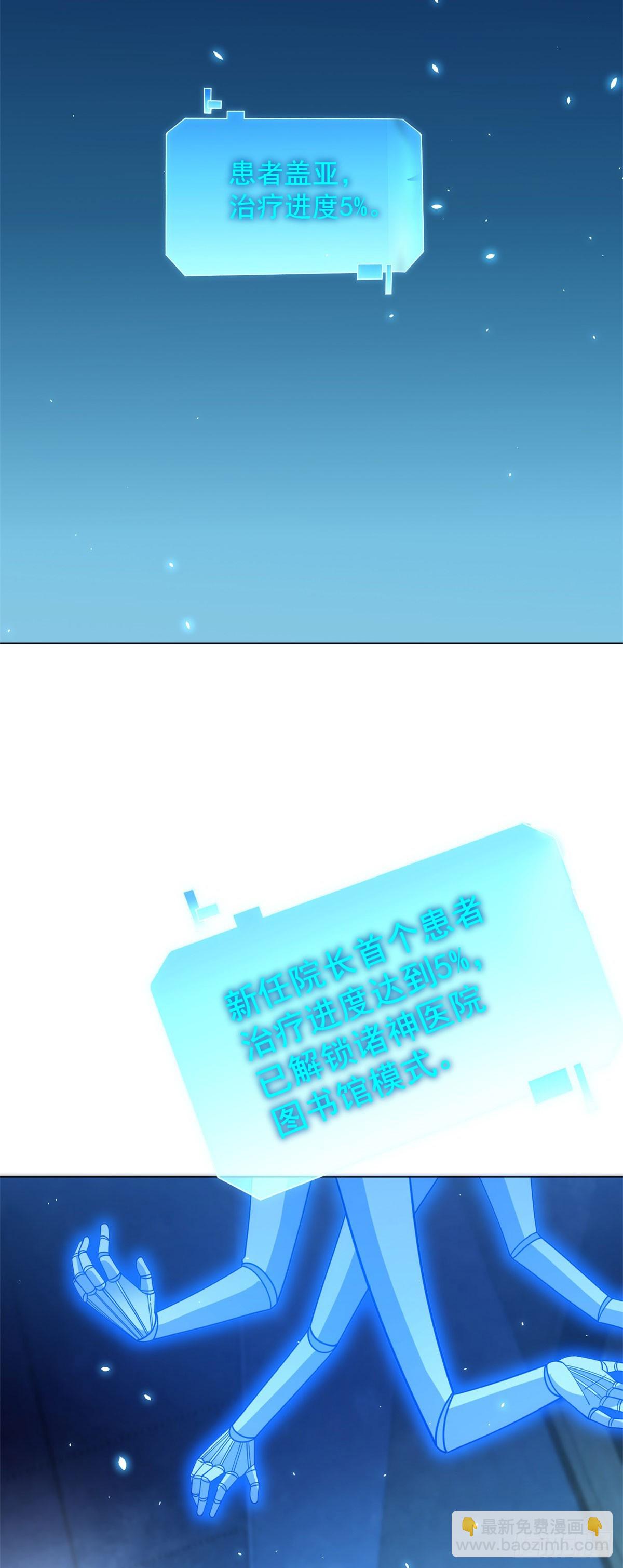 第25话 图书馆开启-第26话