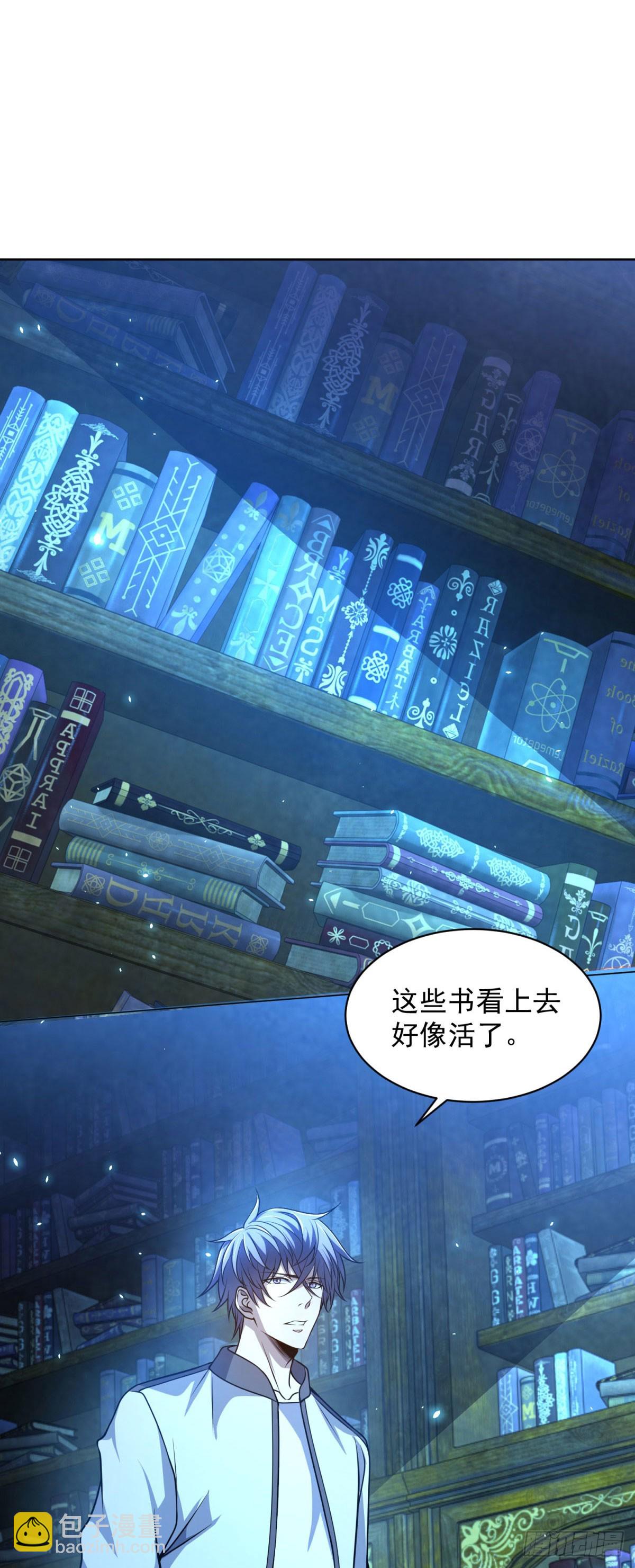 第25话 图书馆开启-第26话