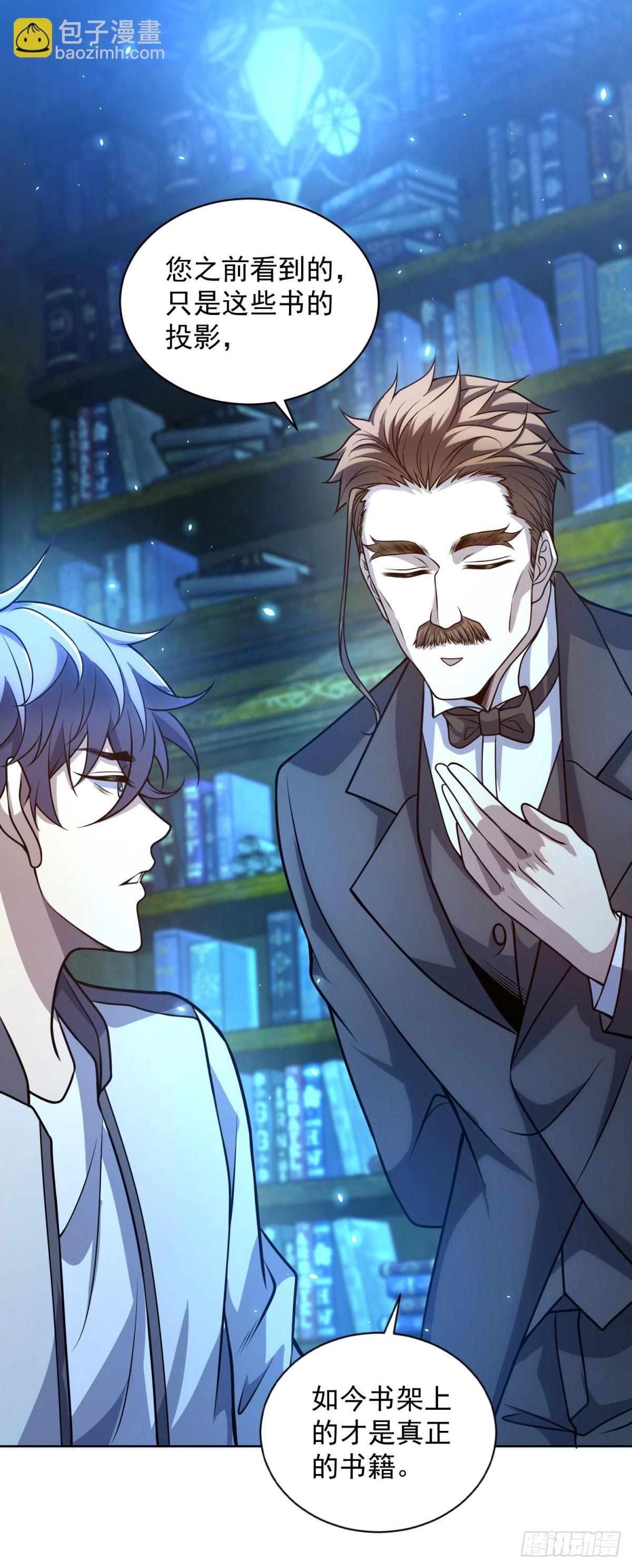 第25话 图书馆开启-第26话